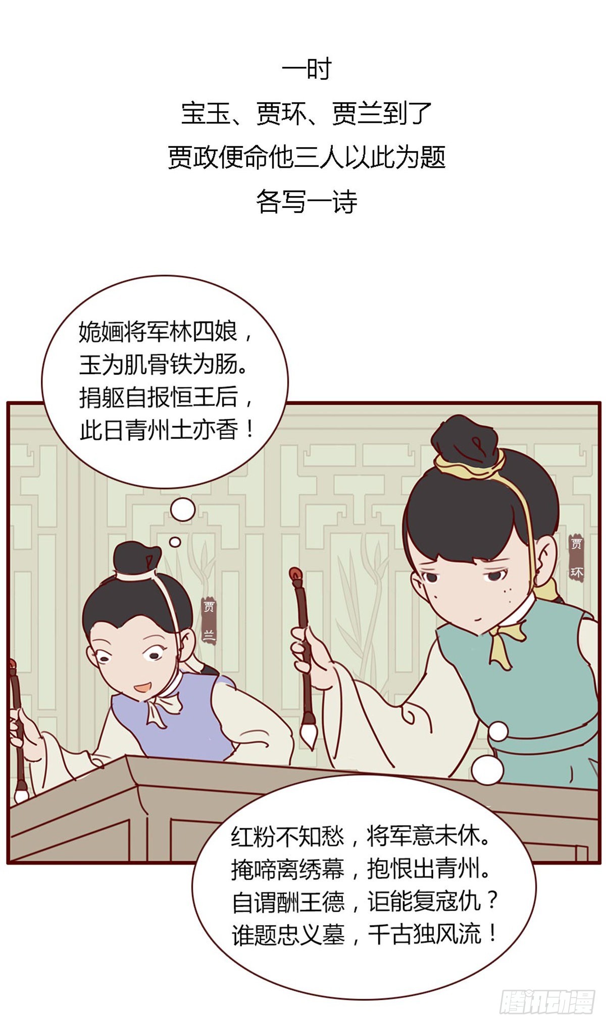 第七十八回-第78话