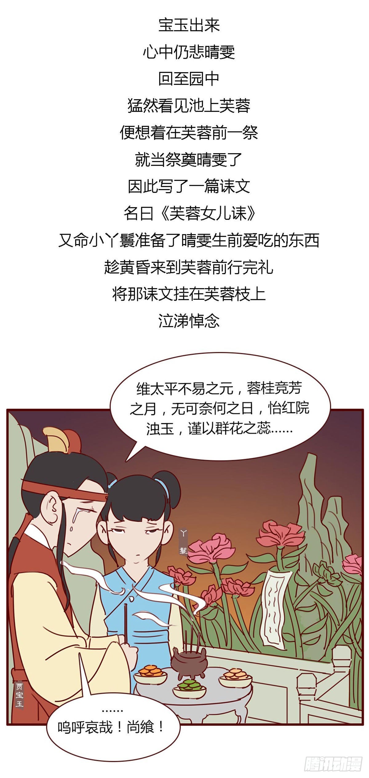 第七十八回-第78话