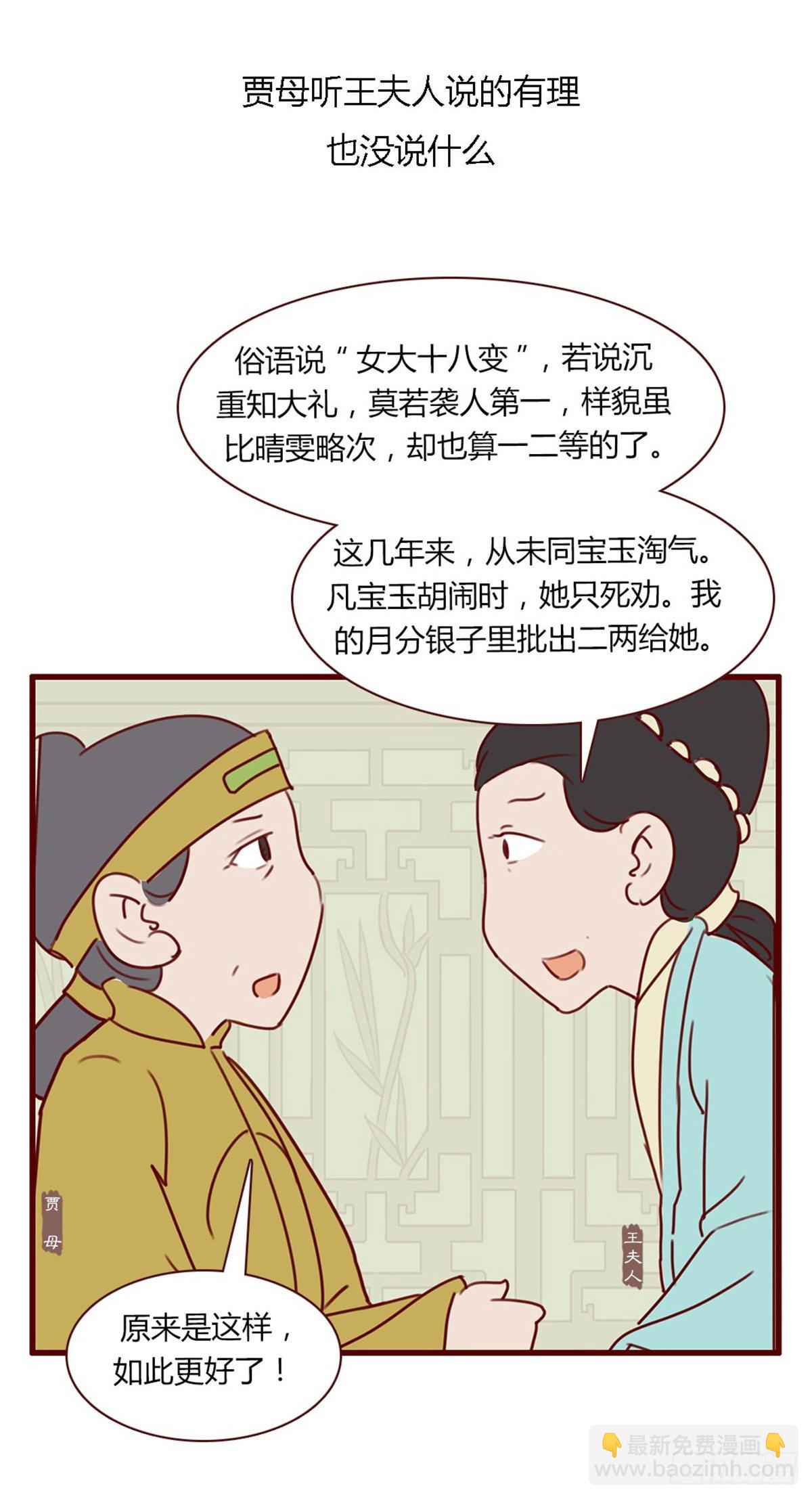 第七十八回-第78话