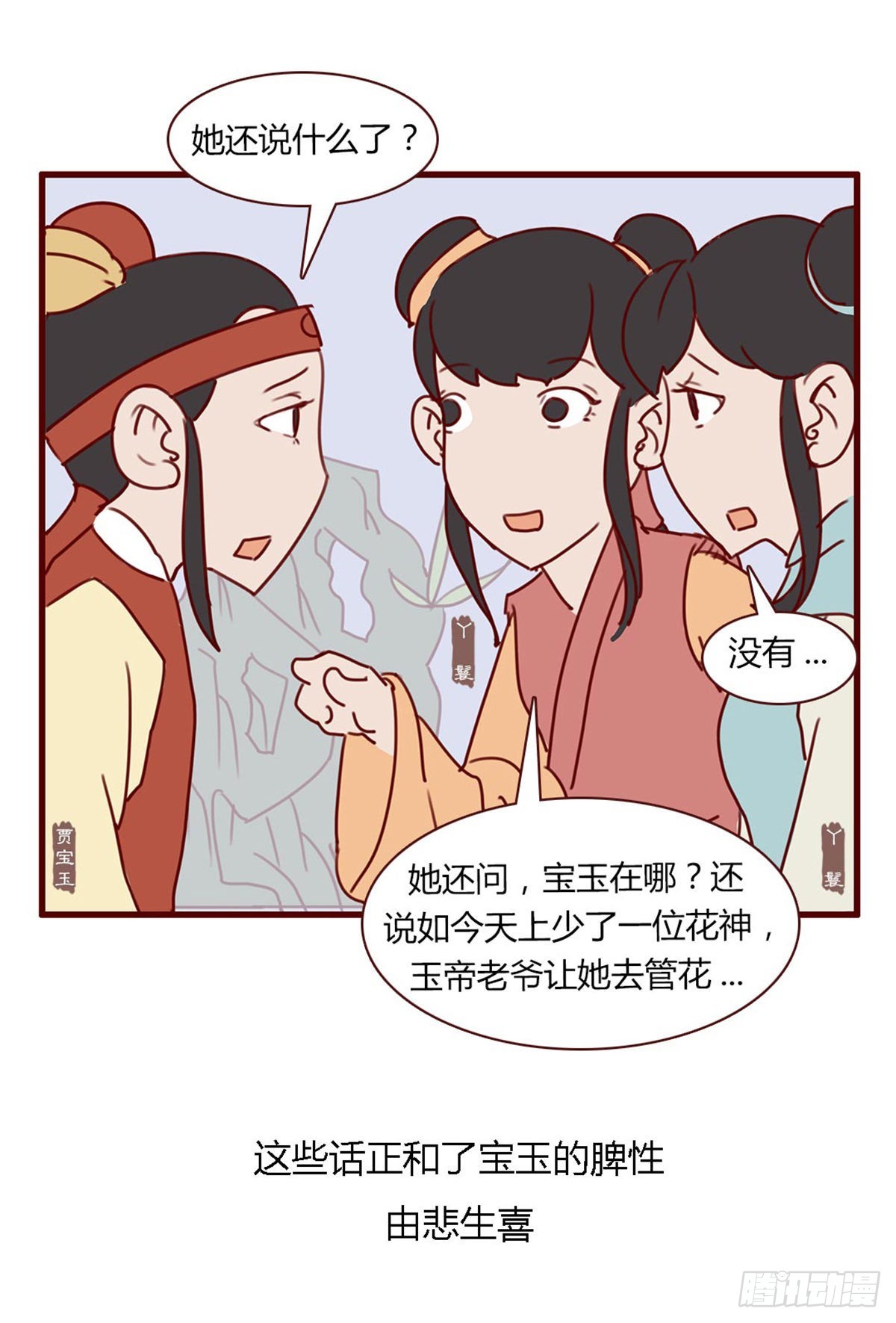 第七十八回-第78话