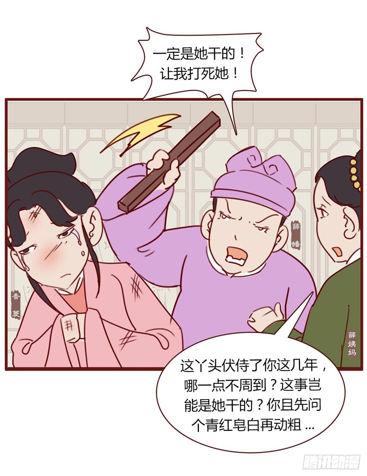 第八十回-第80话