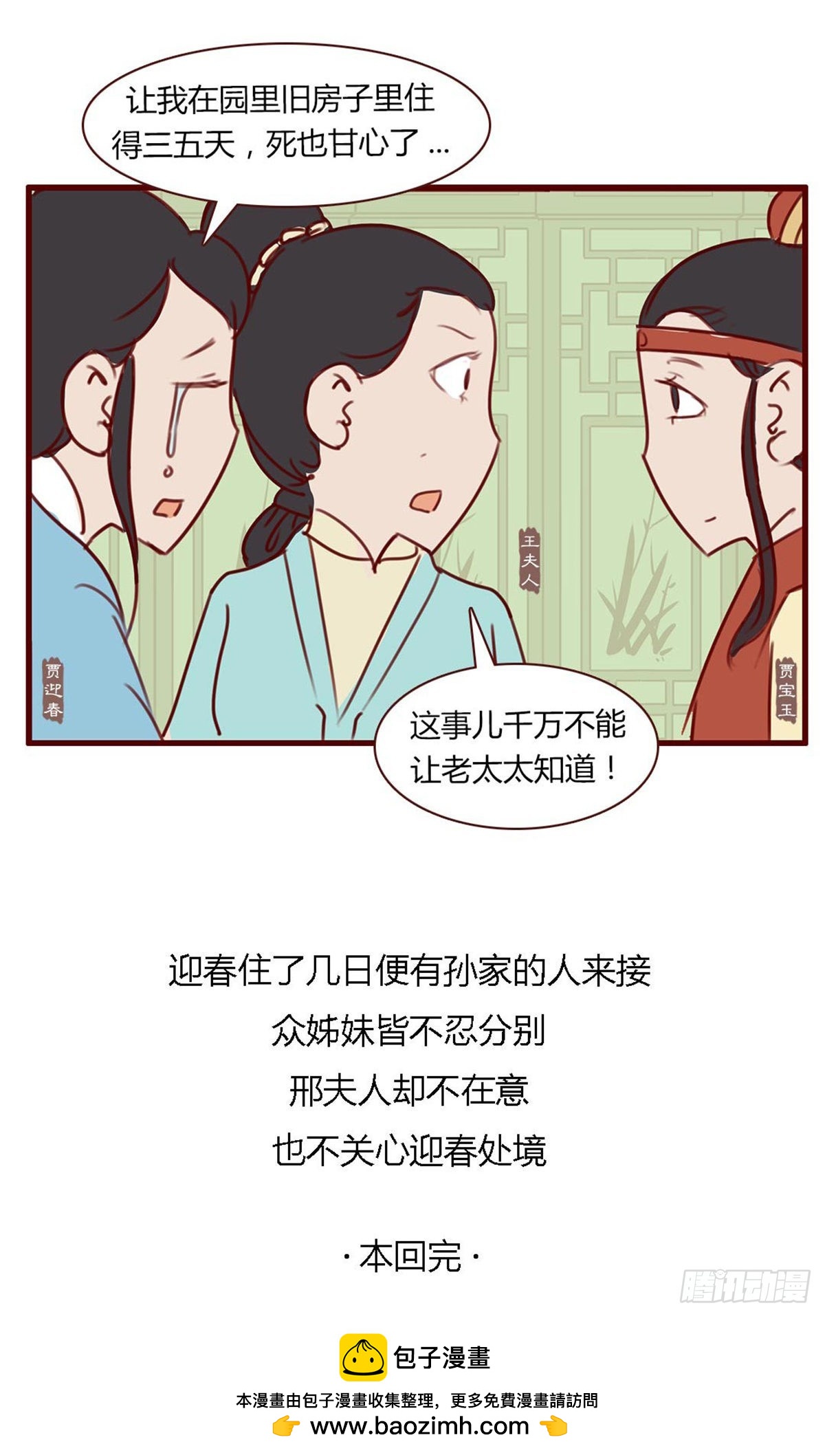 第八十回-第80话