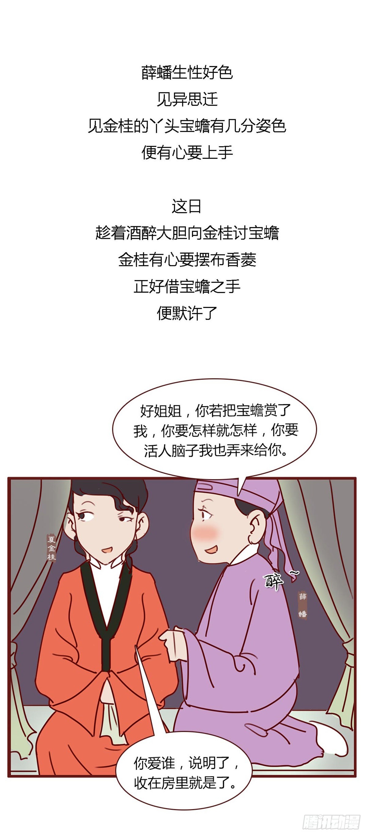 第八十回-第80话