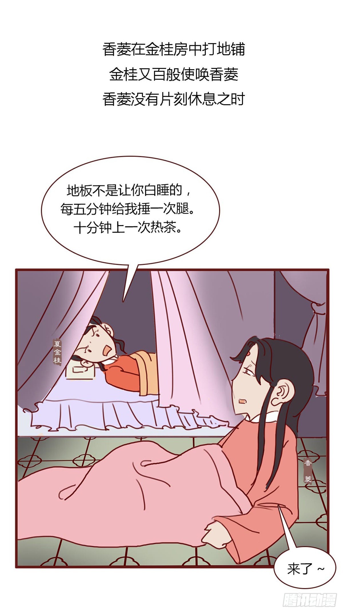 第八十回-第80话