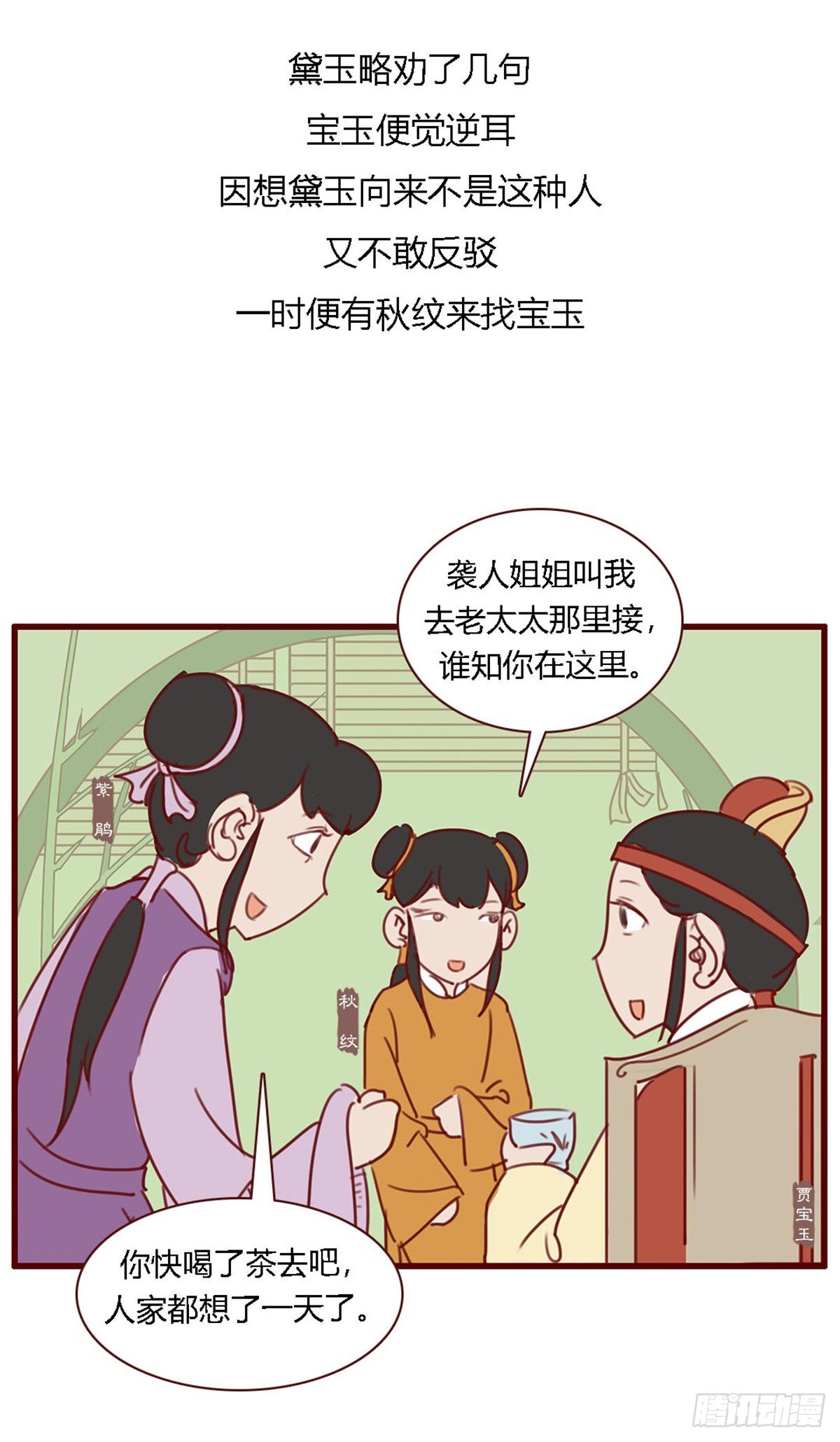 第八十二回-第82话