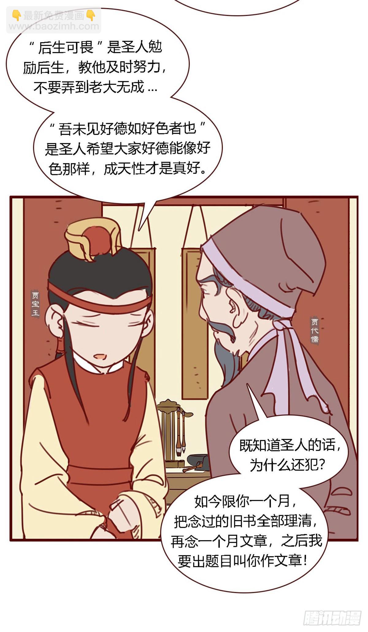 第八十二回-第82话