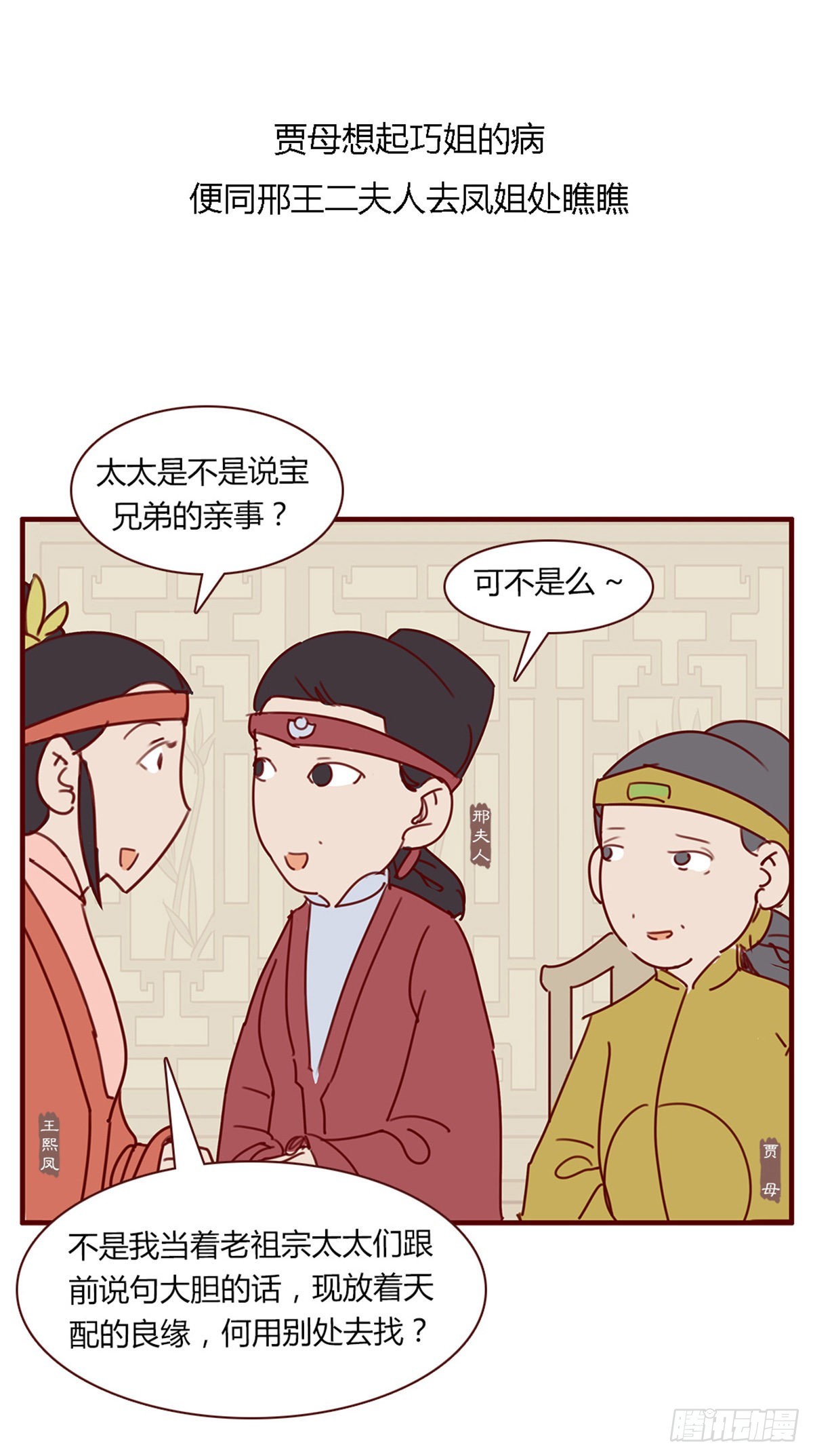 第八十四回-第84话