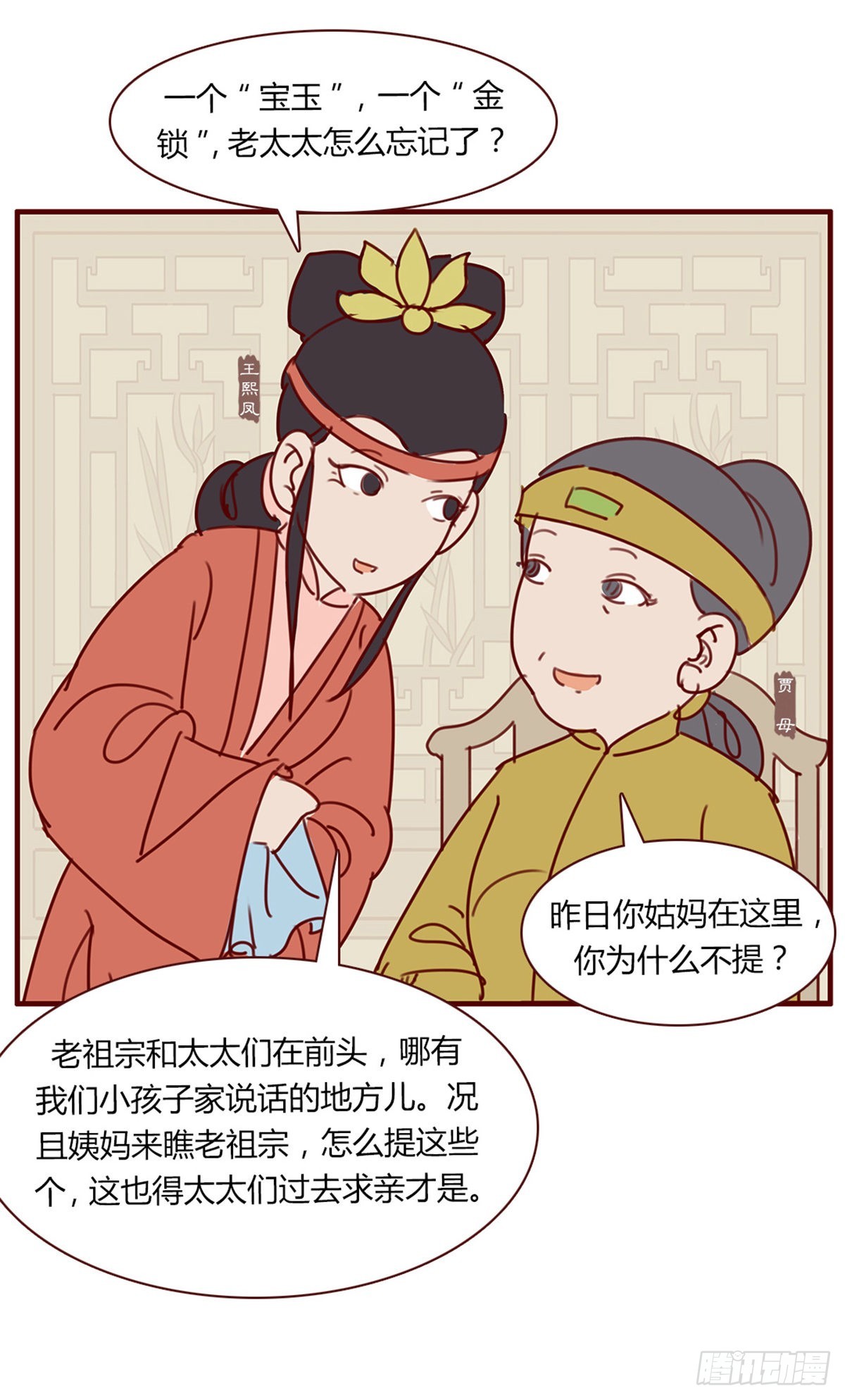 第八十四回-第84话