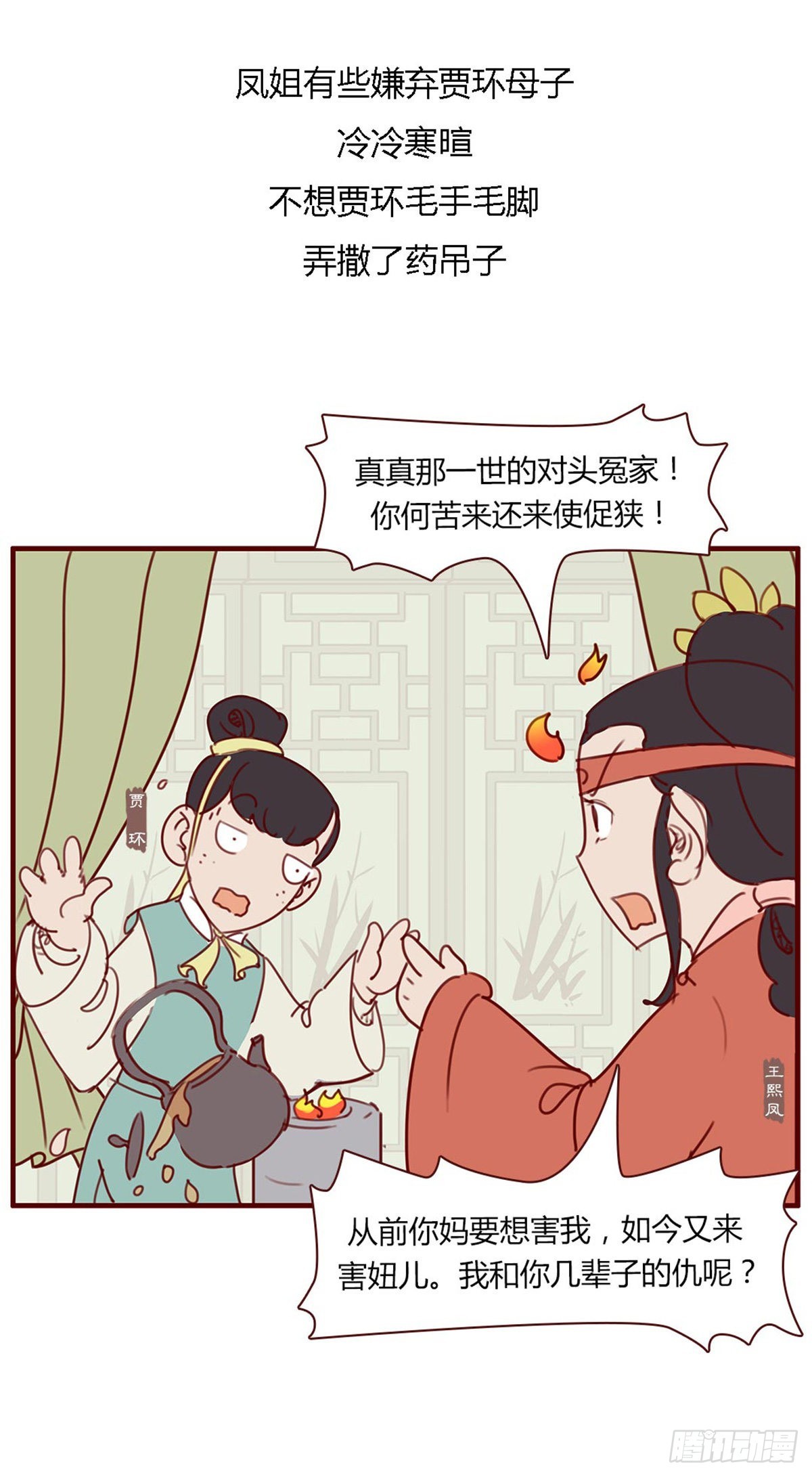 第八十四回-第84话