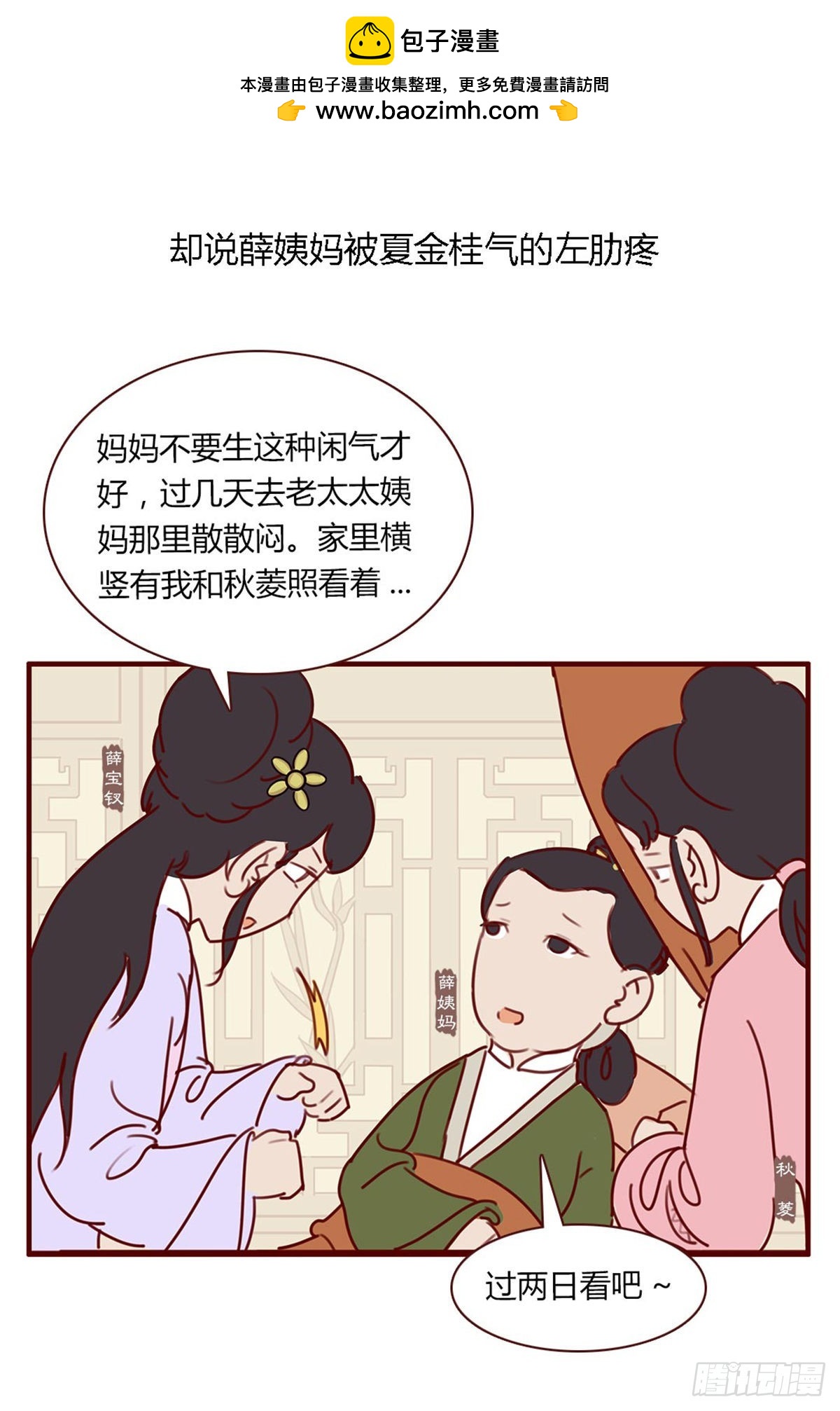 第八十四回-第84话