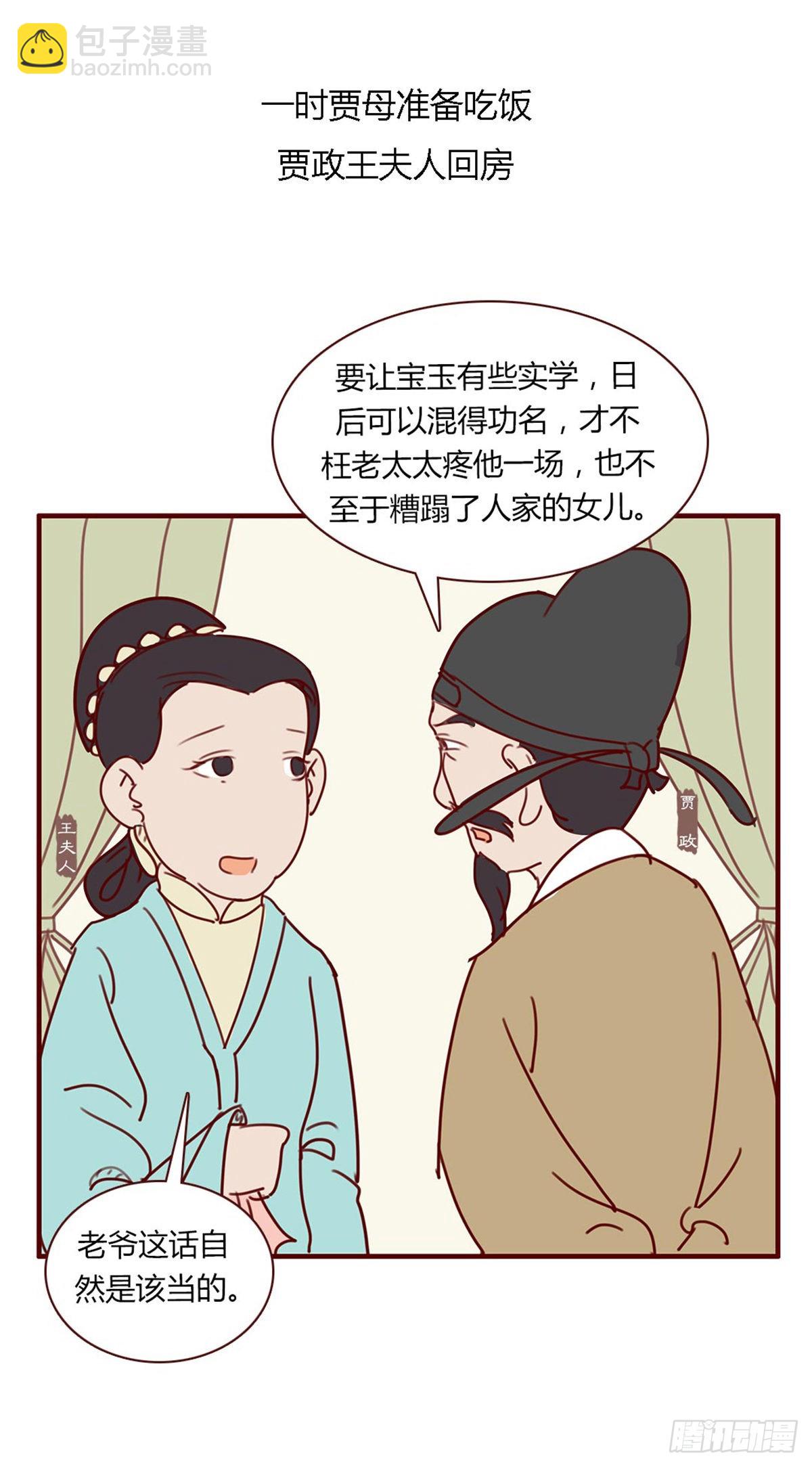 第八十四回-第84话