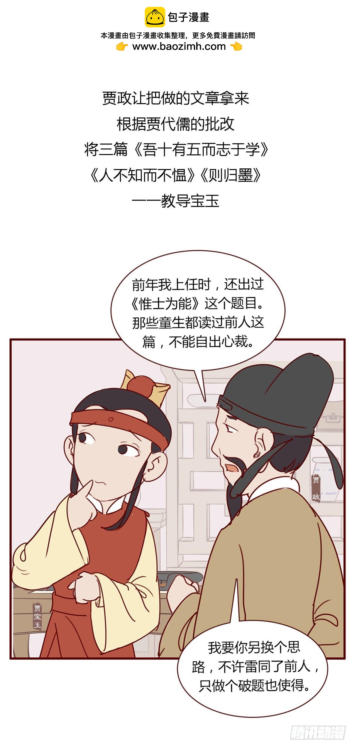 第八十四回-第84话