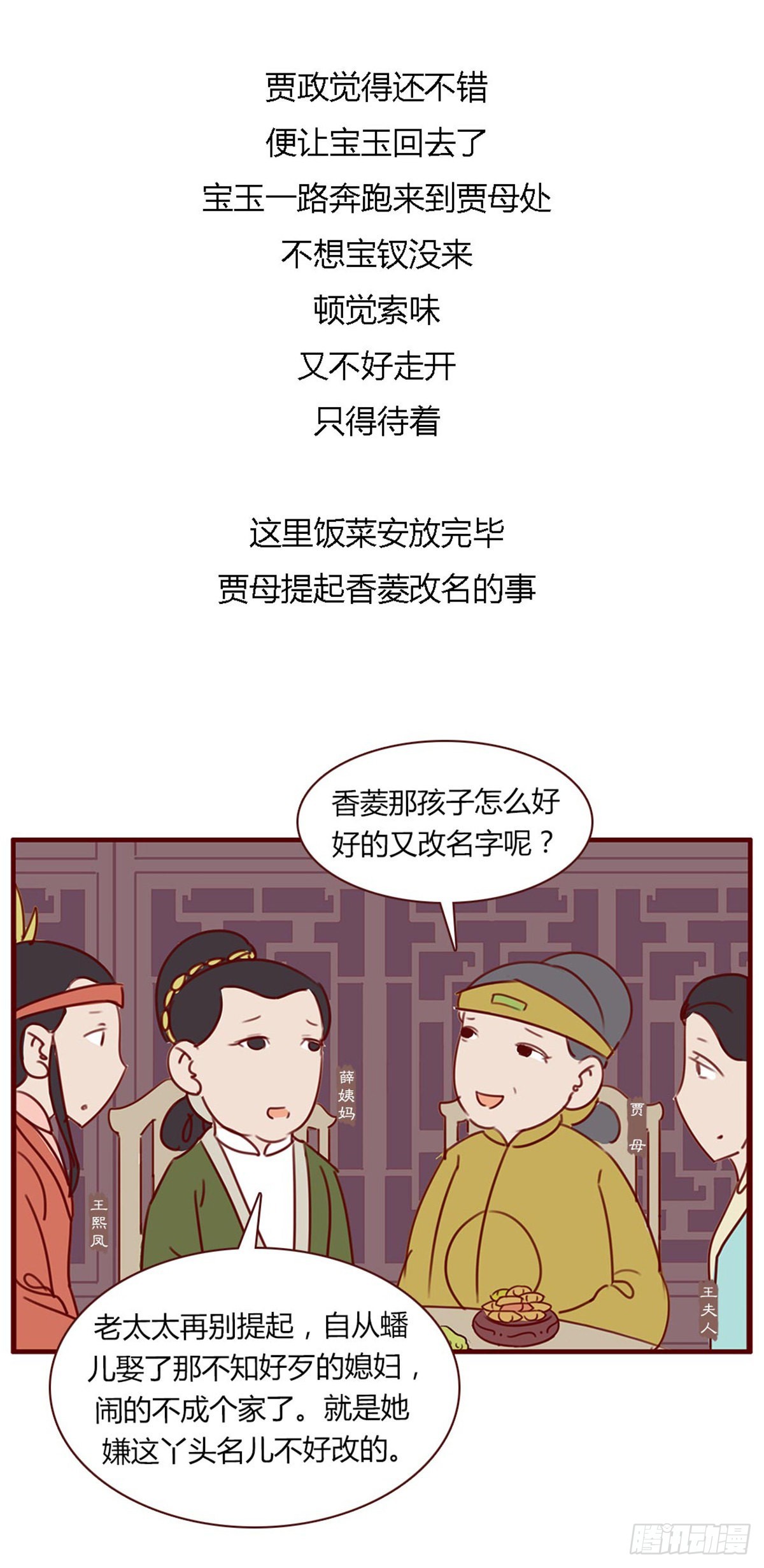 第八十四回-第84话