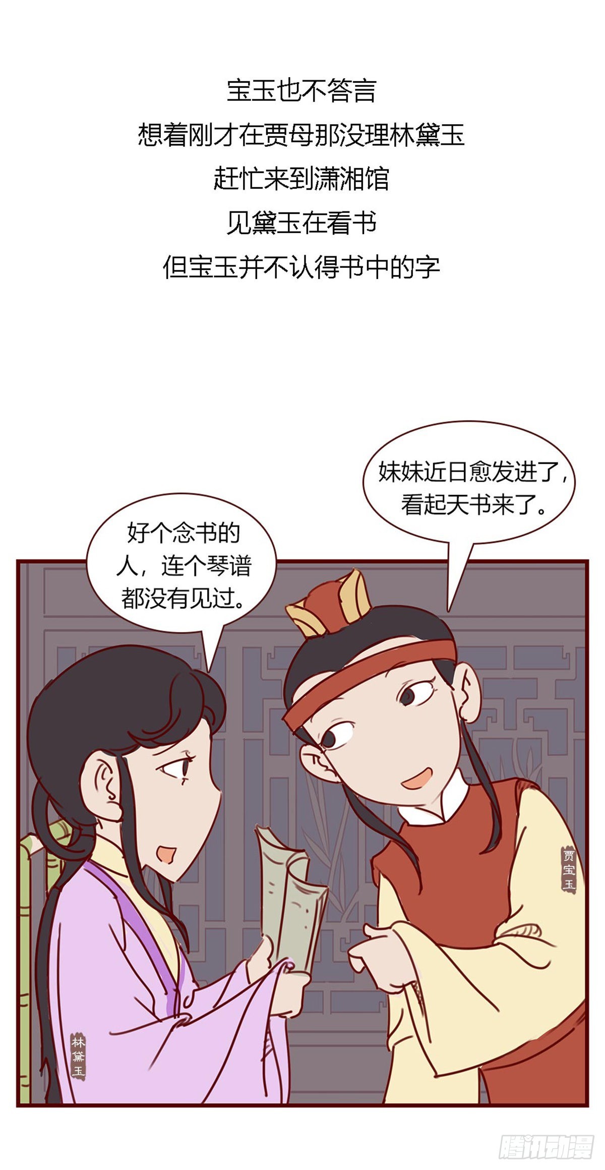 第八十六回-第86话