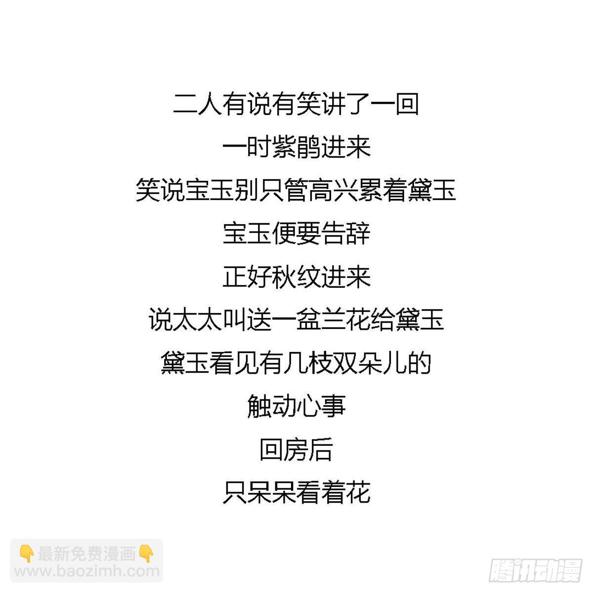 第八十六回-第86话