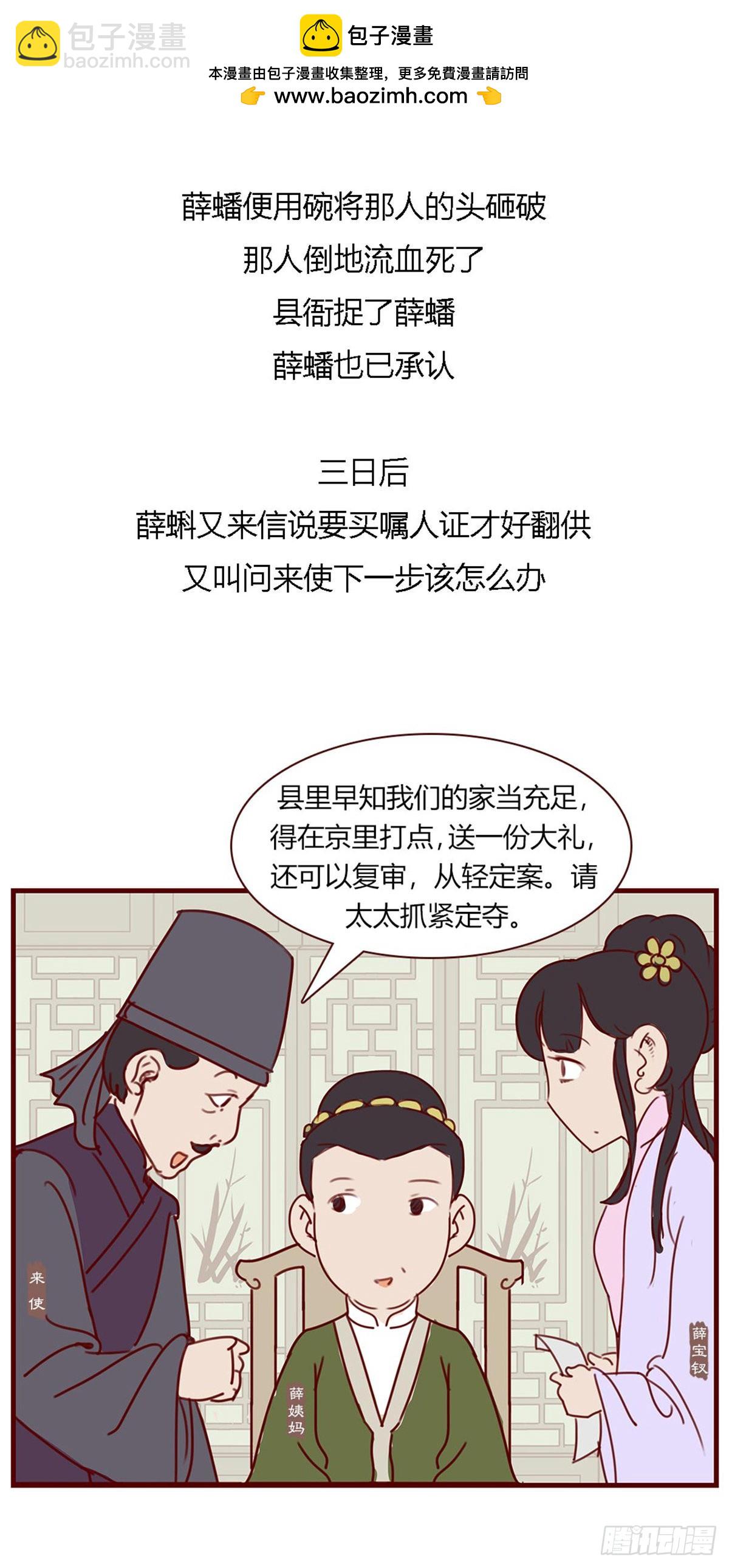 第八十六回-第86话