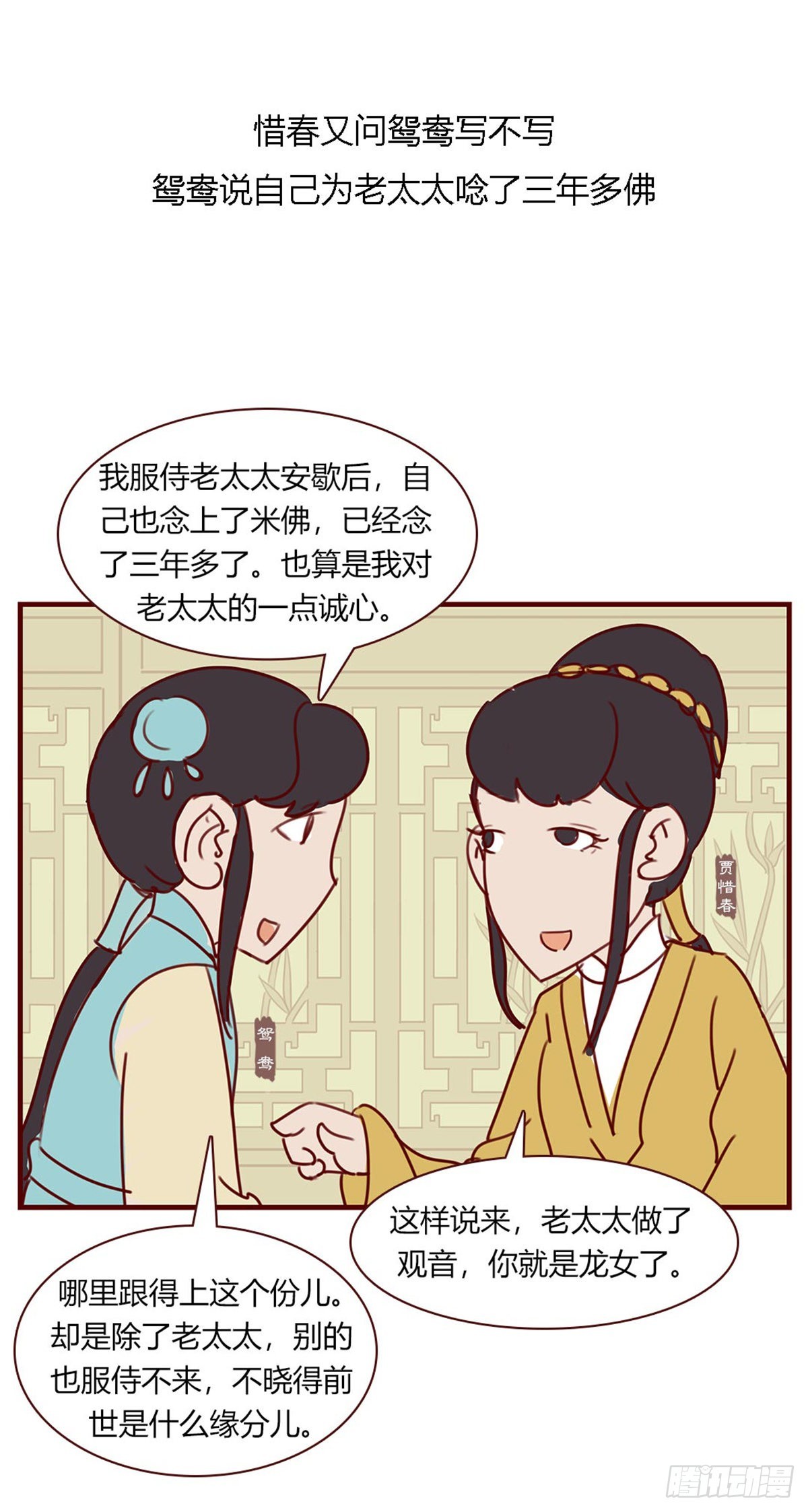 第八十八回-第88话