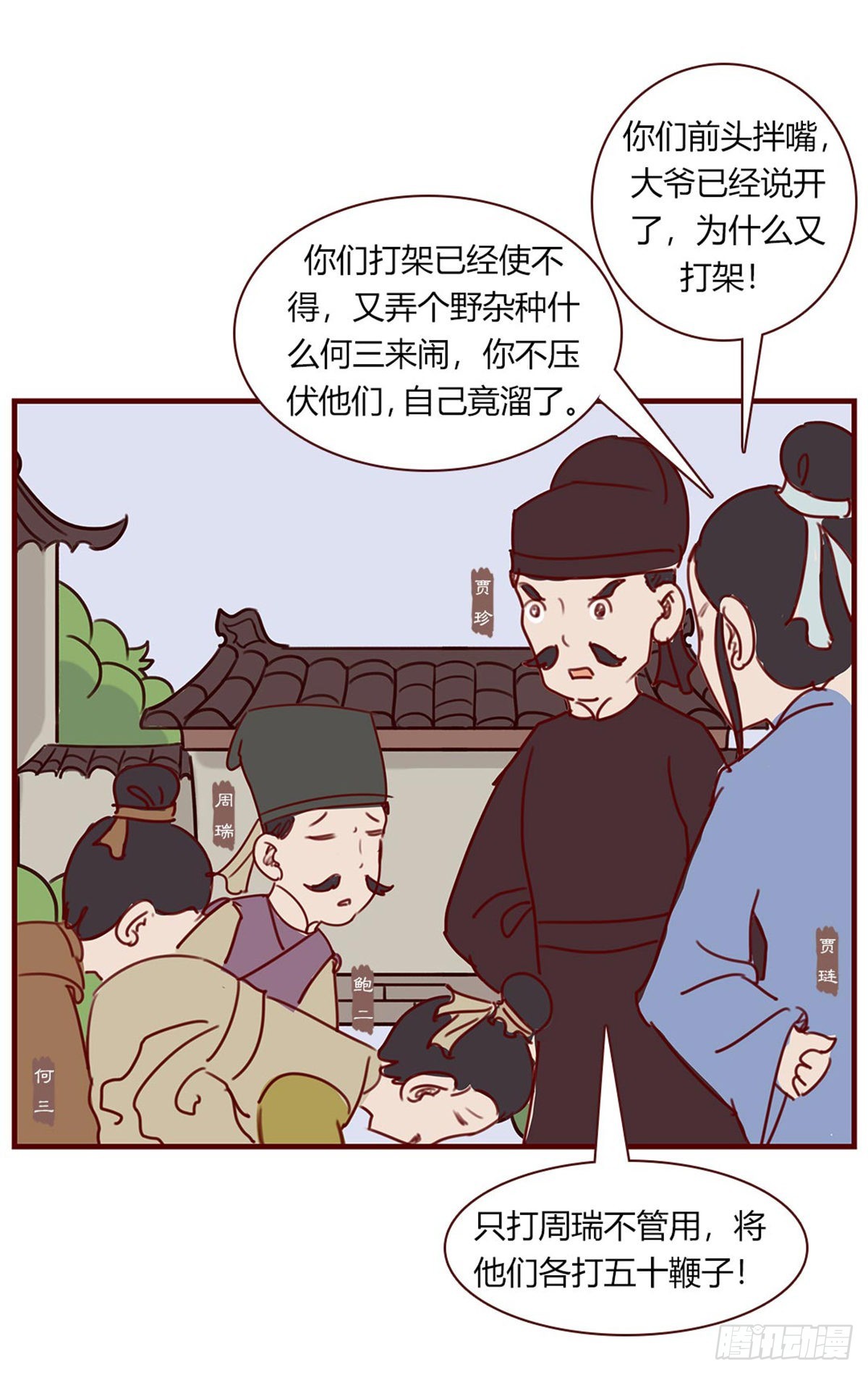 第八十八回-第88话