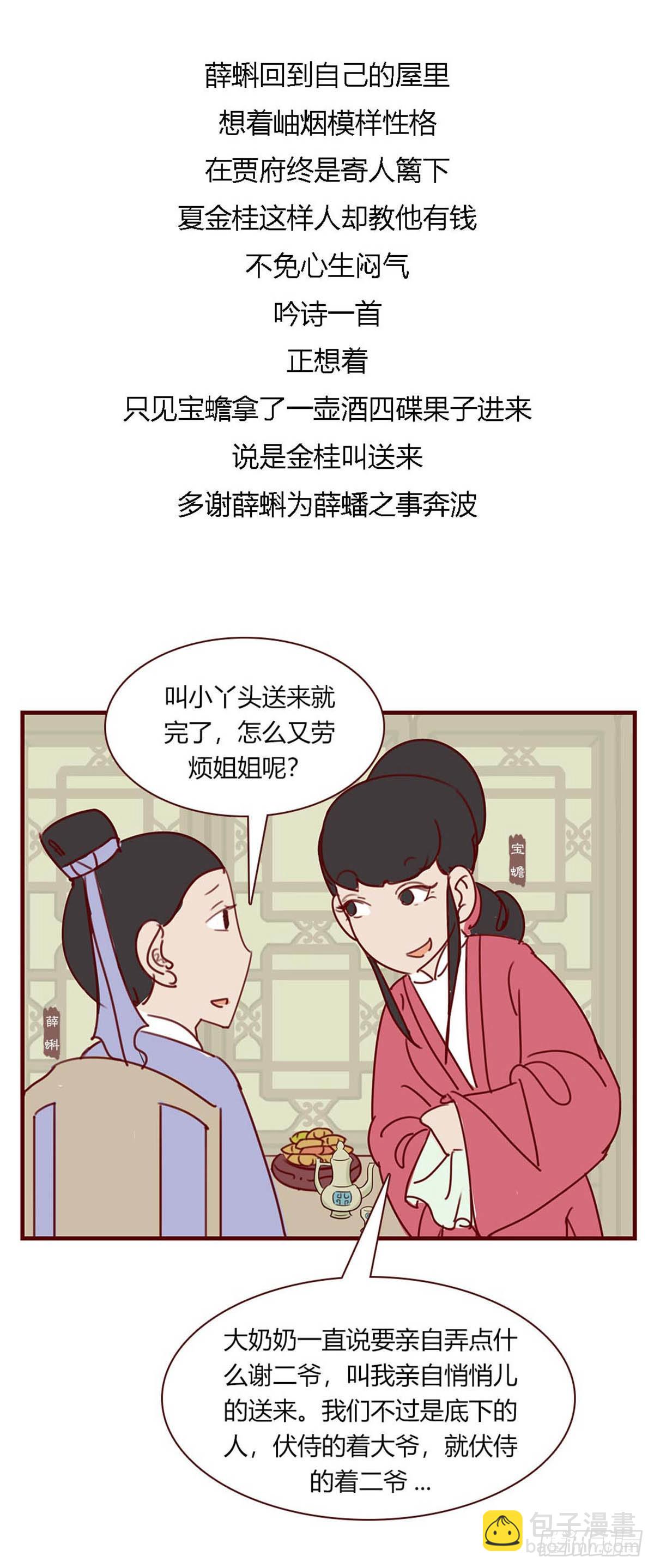 第九十回-第90话