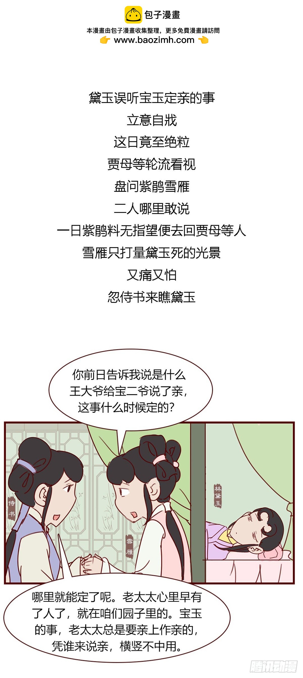 第九十回-第90话