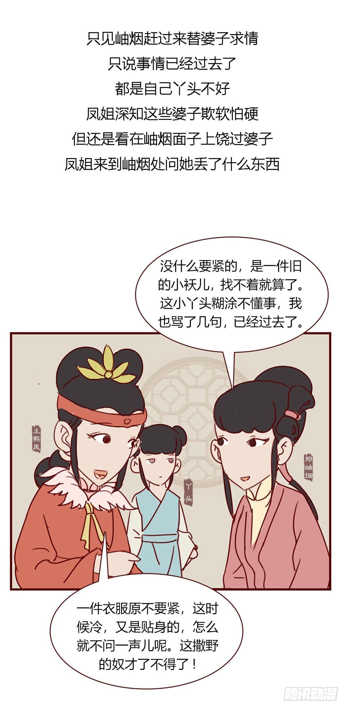 第九十回-第90话