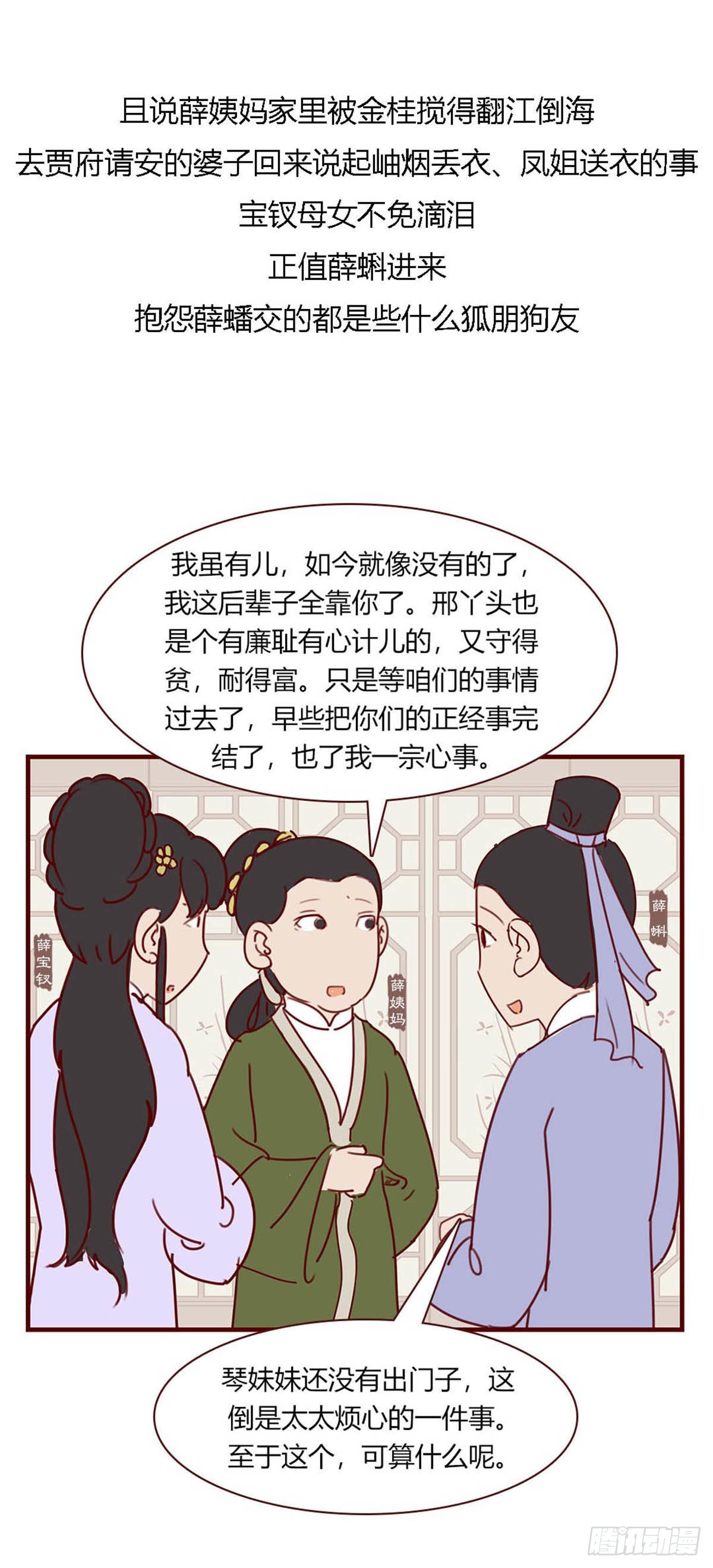 第九十回-第90话