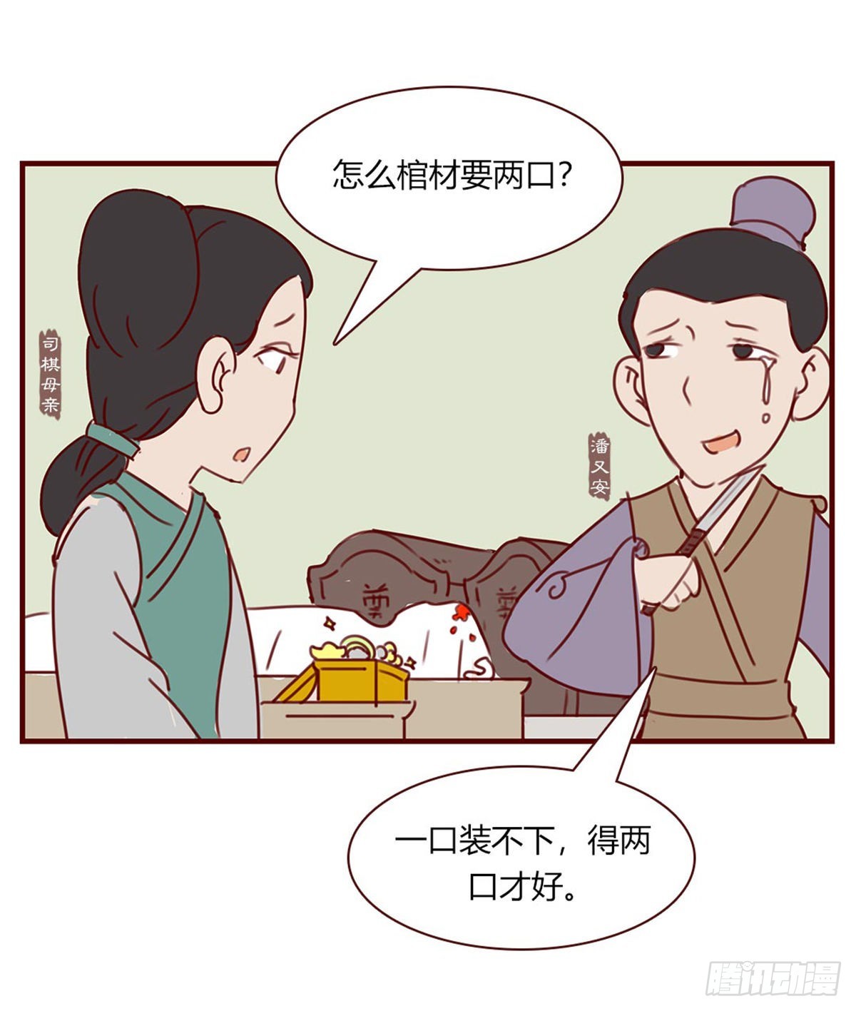 第九十二回-第92话