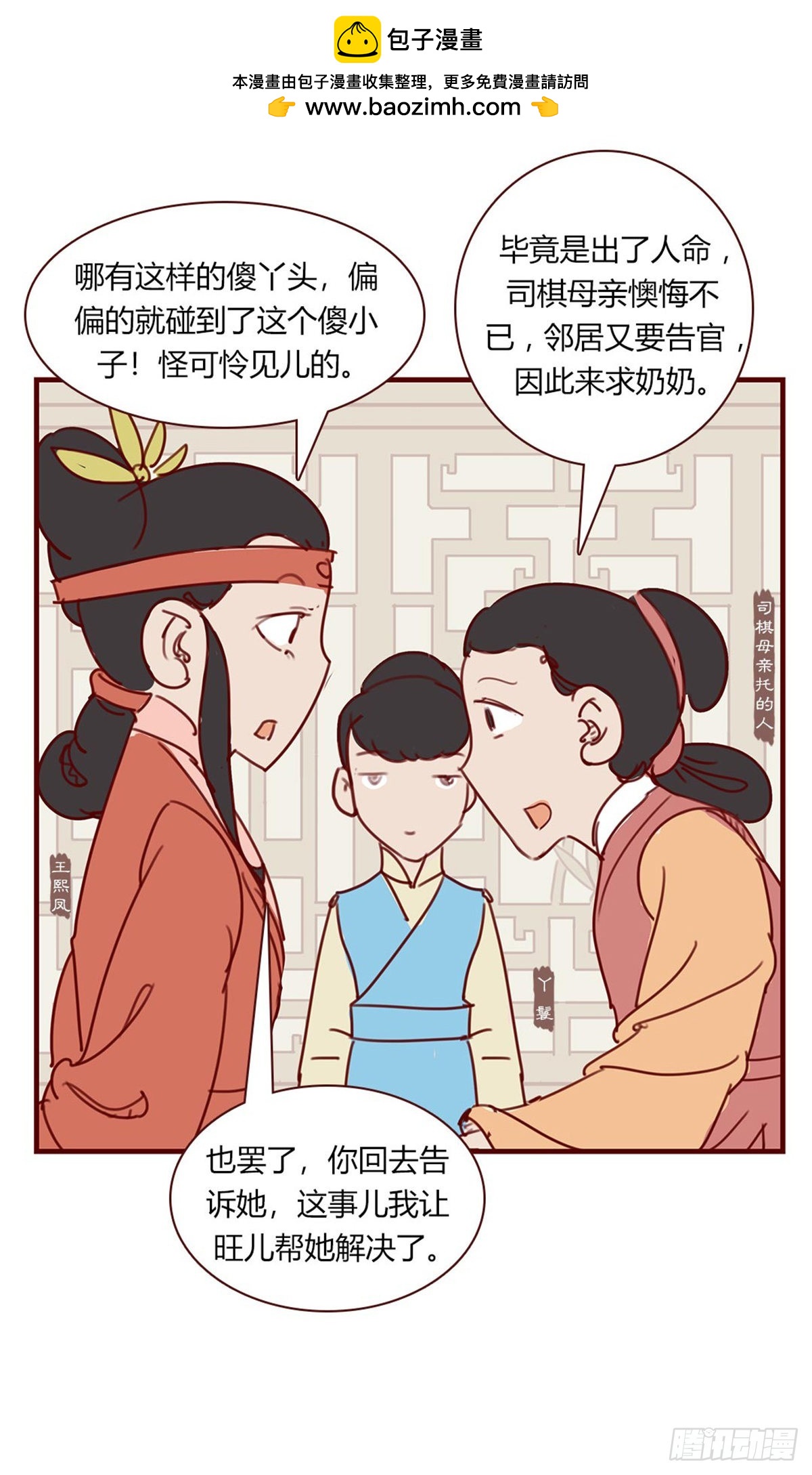 第九十二回-第92话