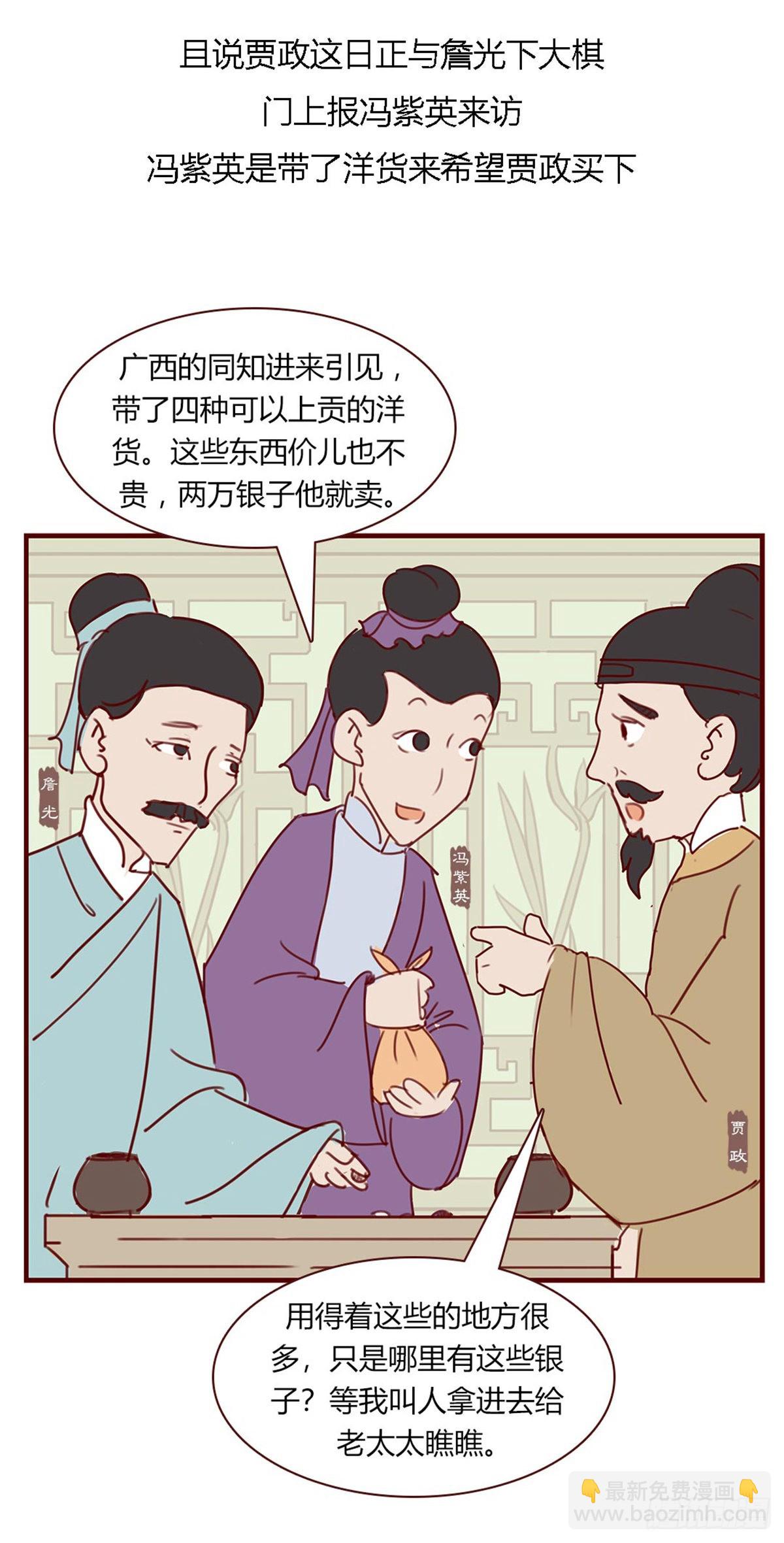 第九十二回-第92话