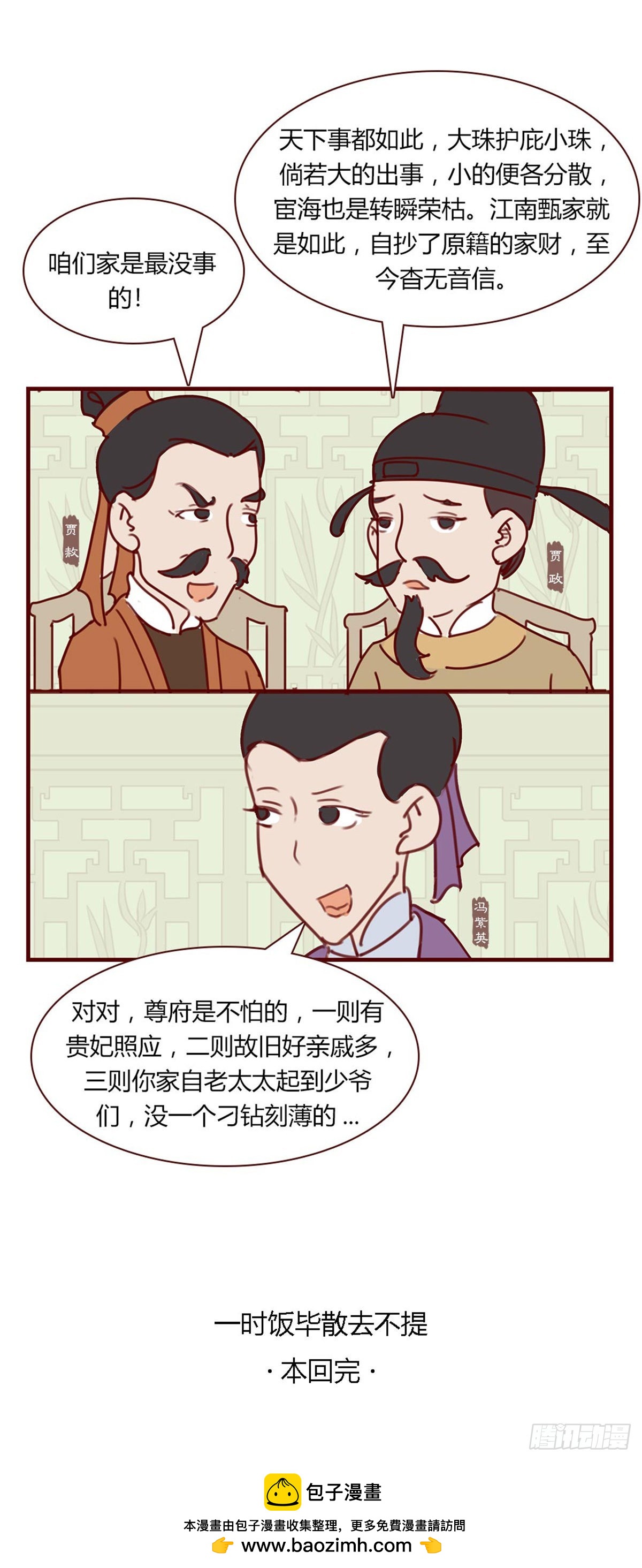 第九十二回-第92话