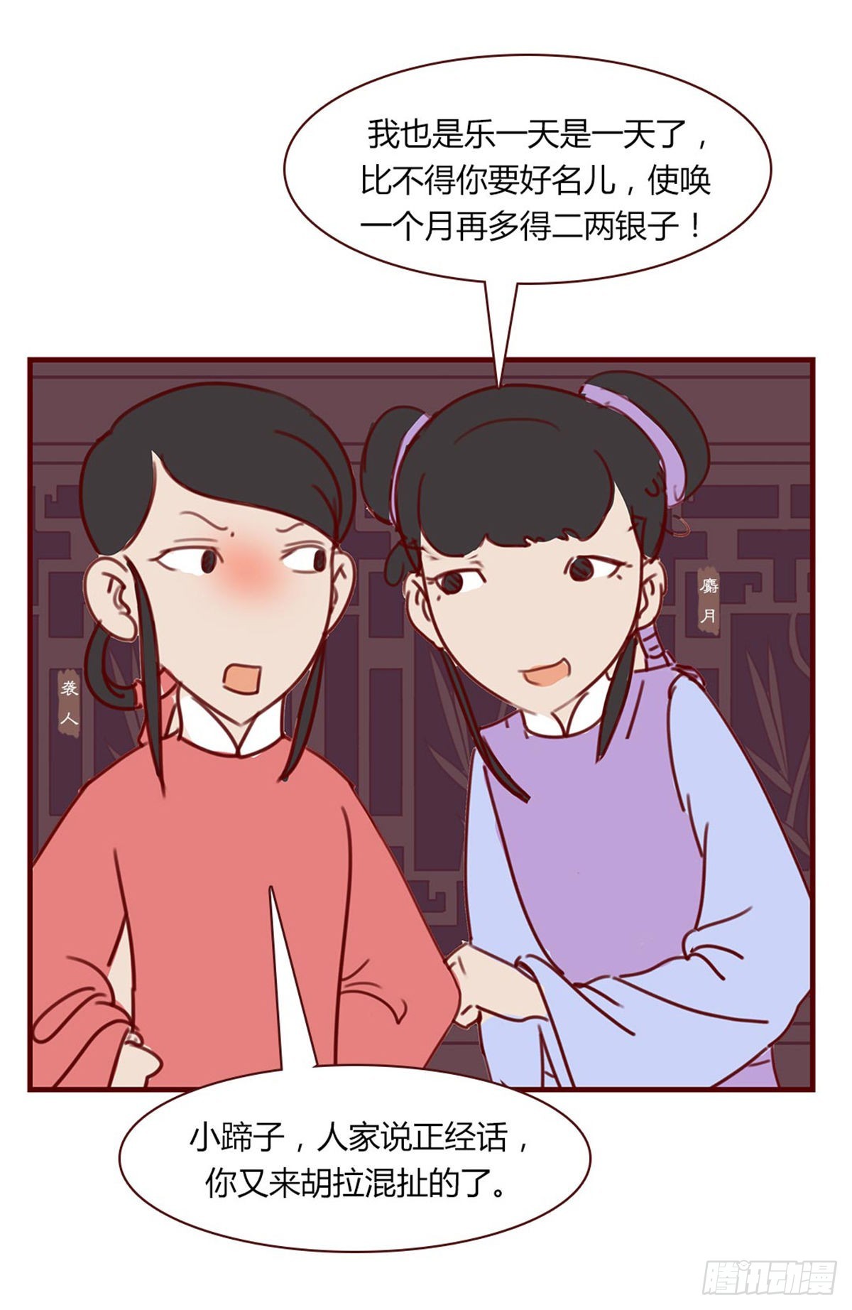 第九十二回-第92话