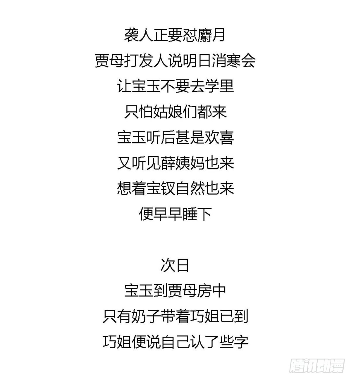 第九十二回-第92话