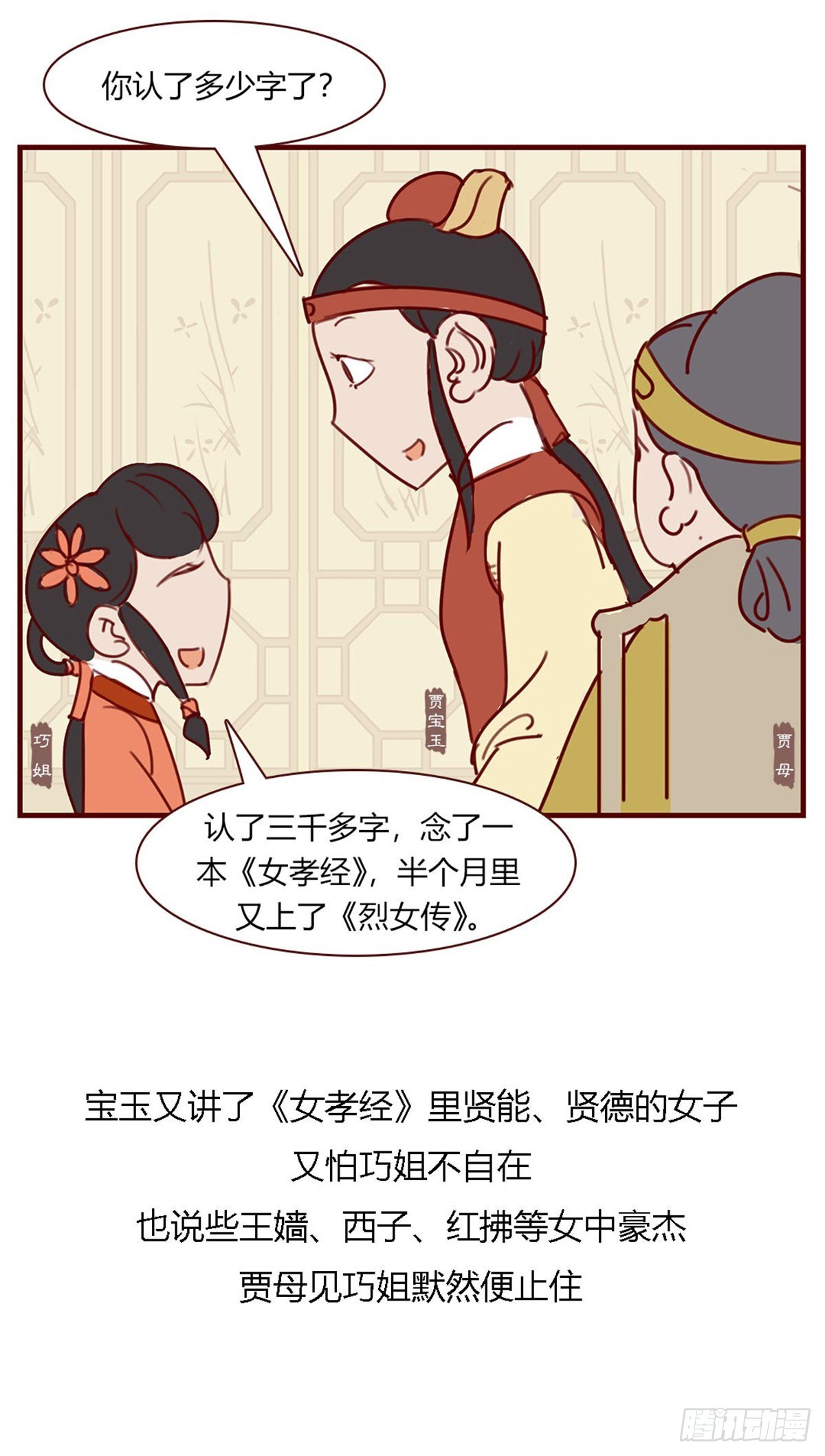 第九十二回-第92话