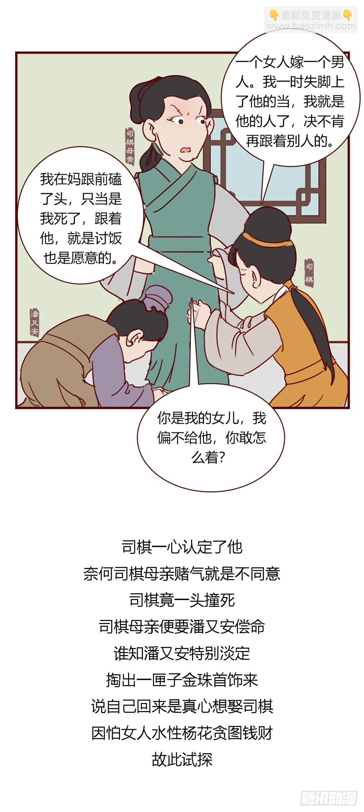 第九十二回-第92话