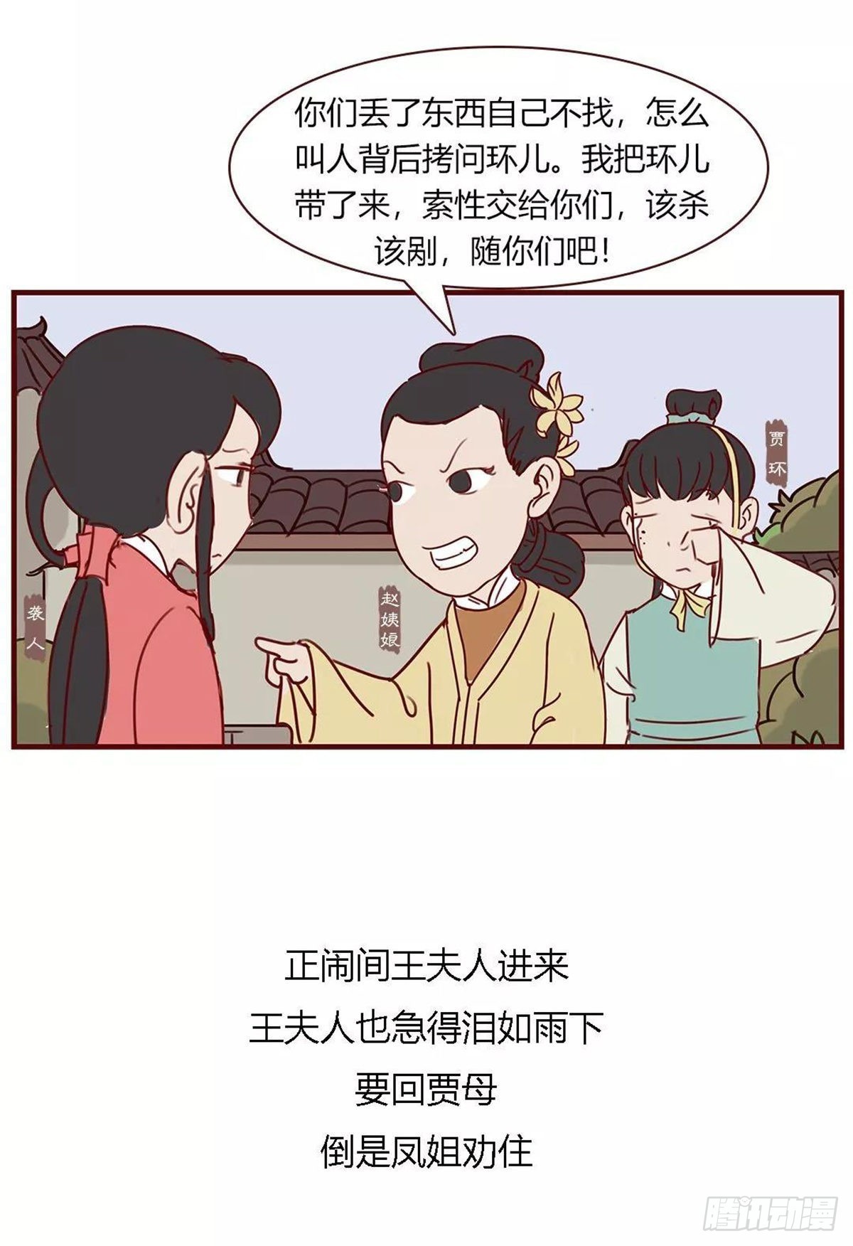 第九十四回-第94话