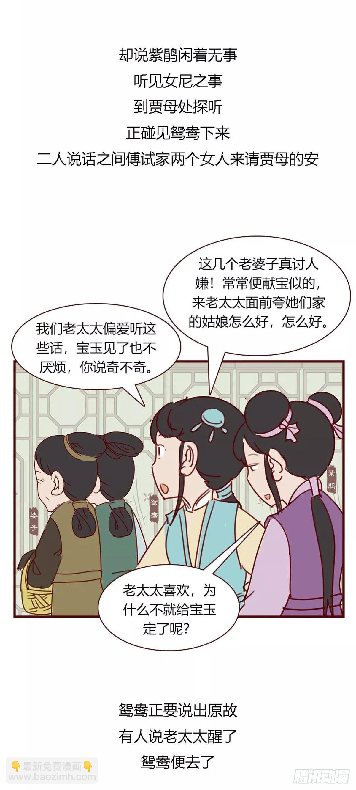 第九十四回-第94话