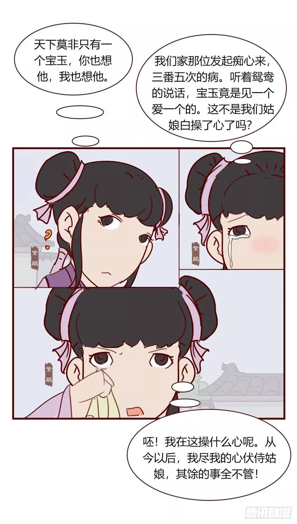 第九十四回-第94话