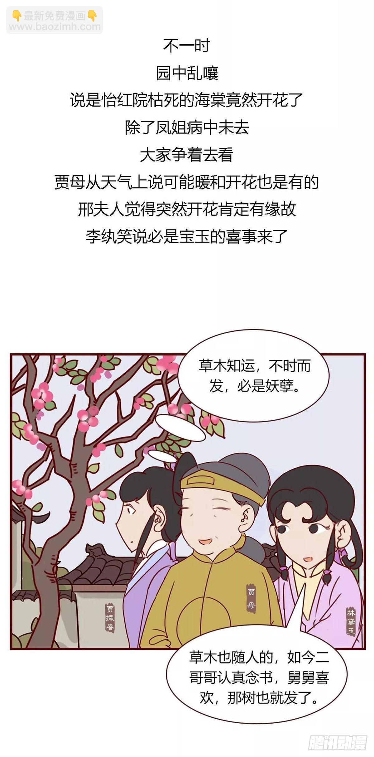 第九十四回-第94话