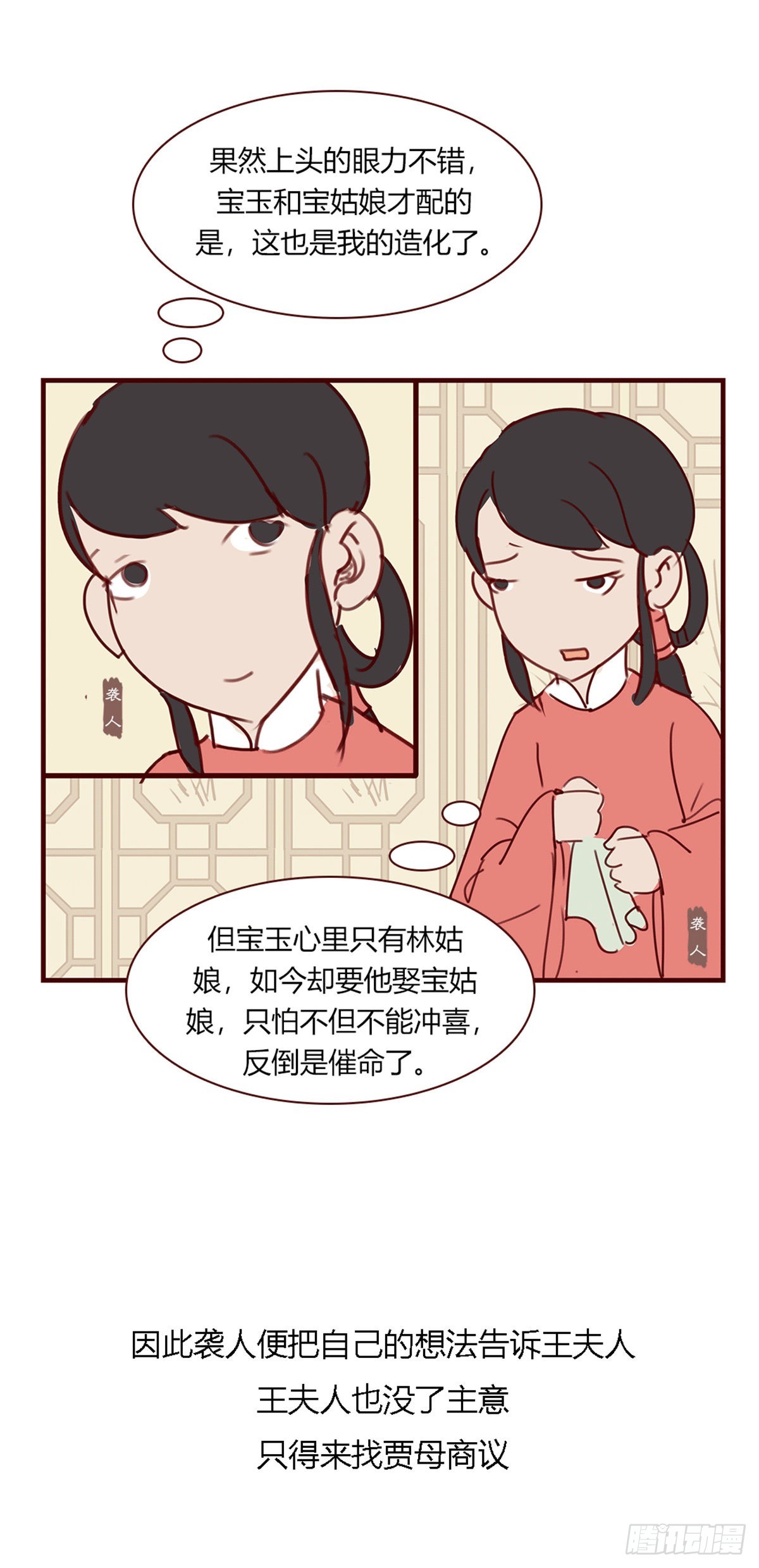 第九十六回-第96话