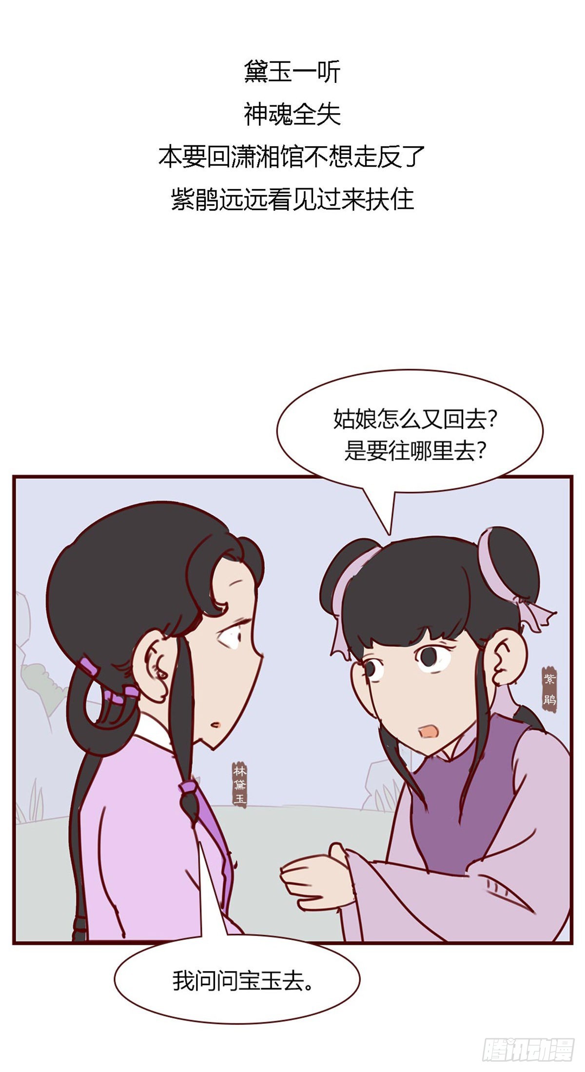 第九十六回-第96话