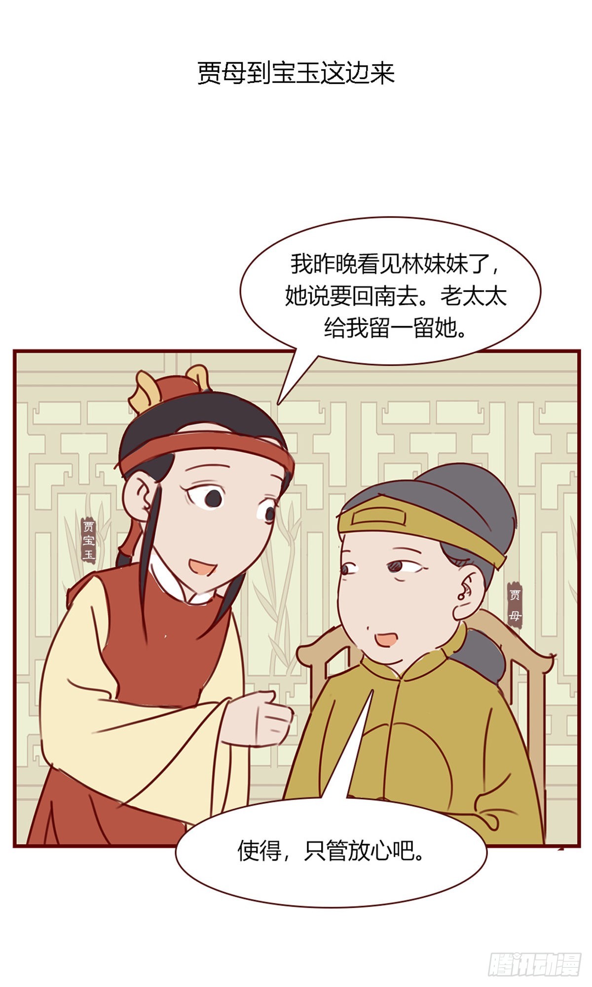 第九十八回-第98话