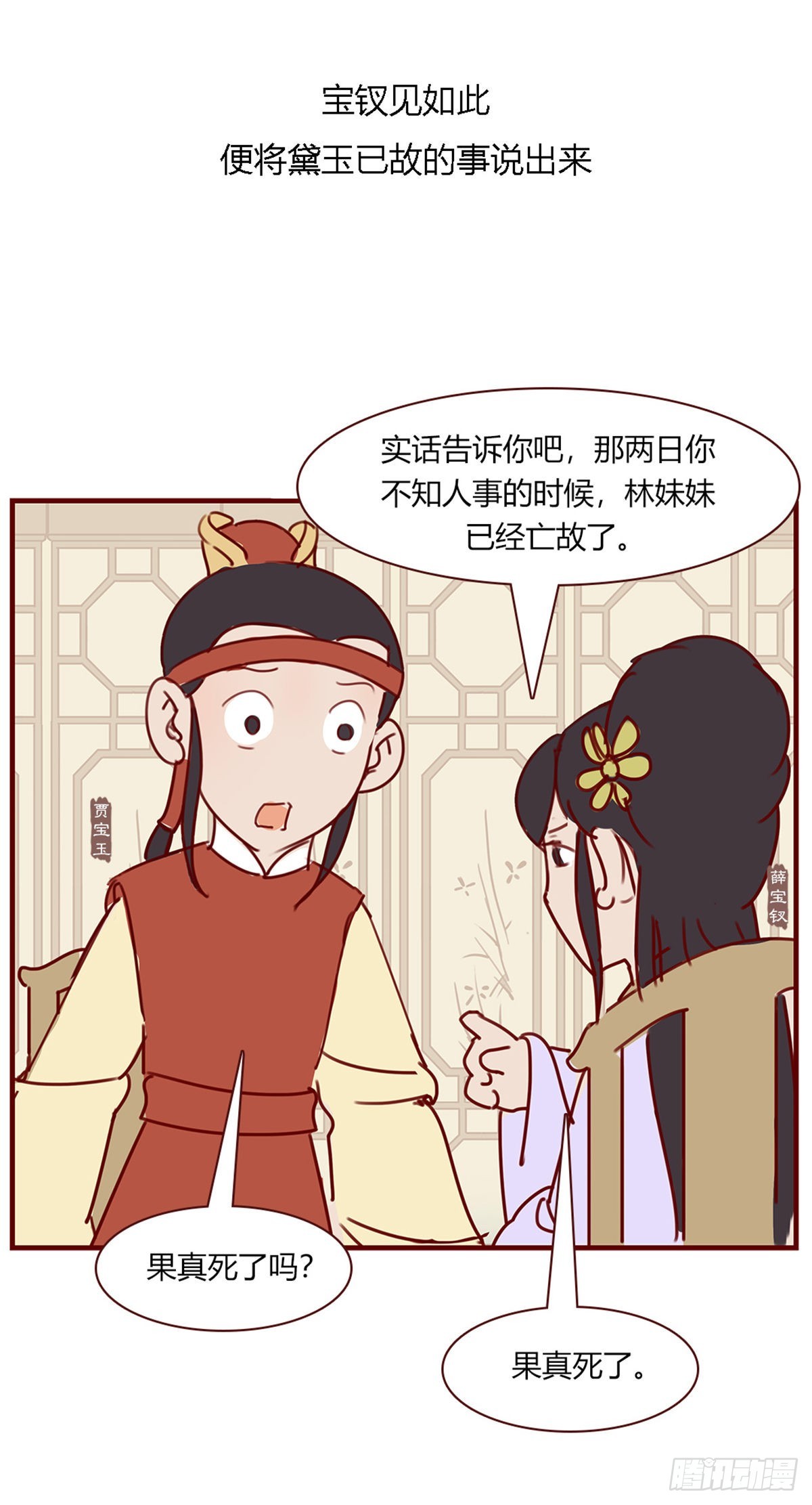 第九十八回-第98话