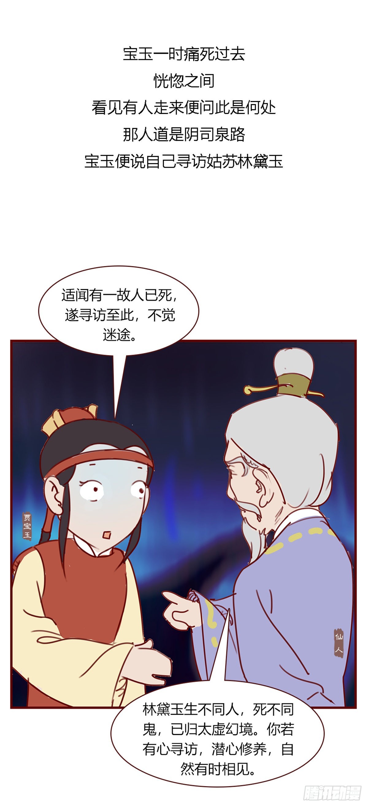 第九十八回-第98话