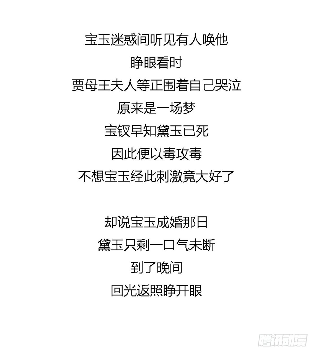 第九十八回-第98话