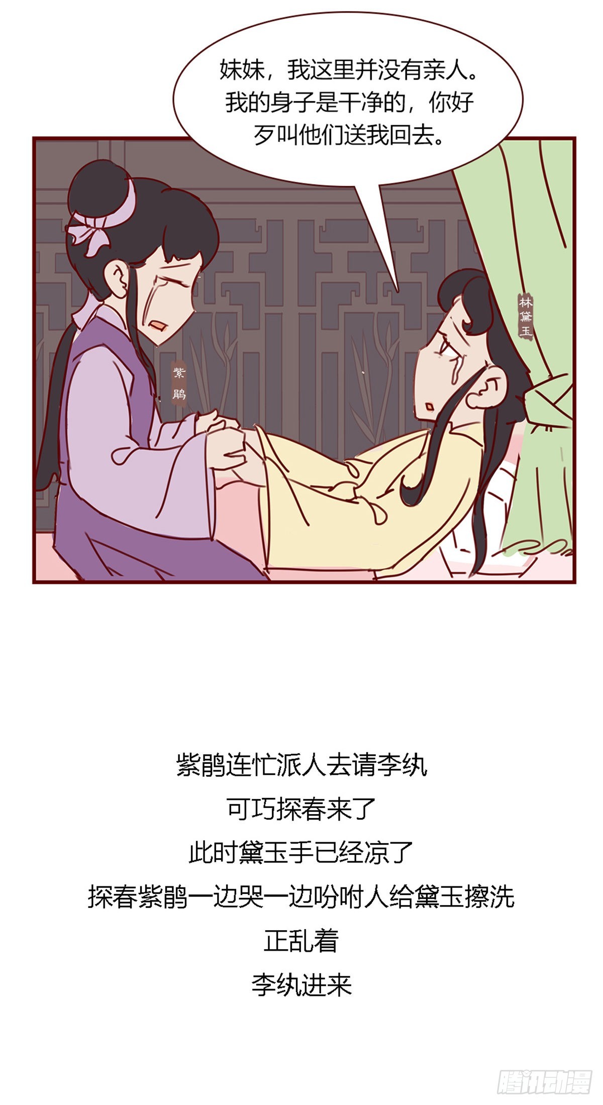 第九十八回-第98话