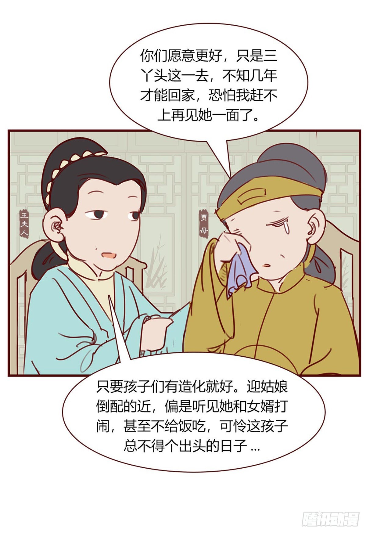 第一百回-第100话