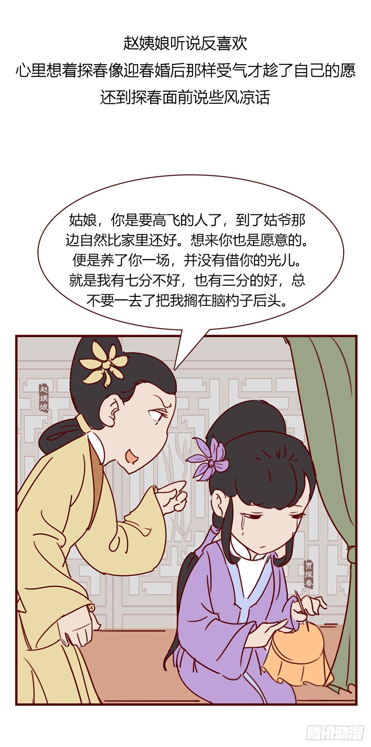 第一百回-第100话