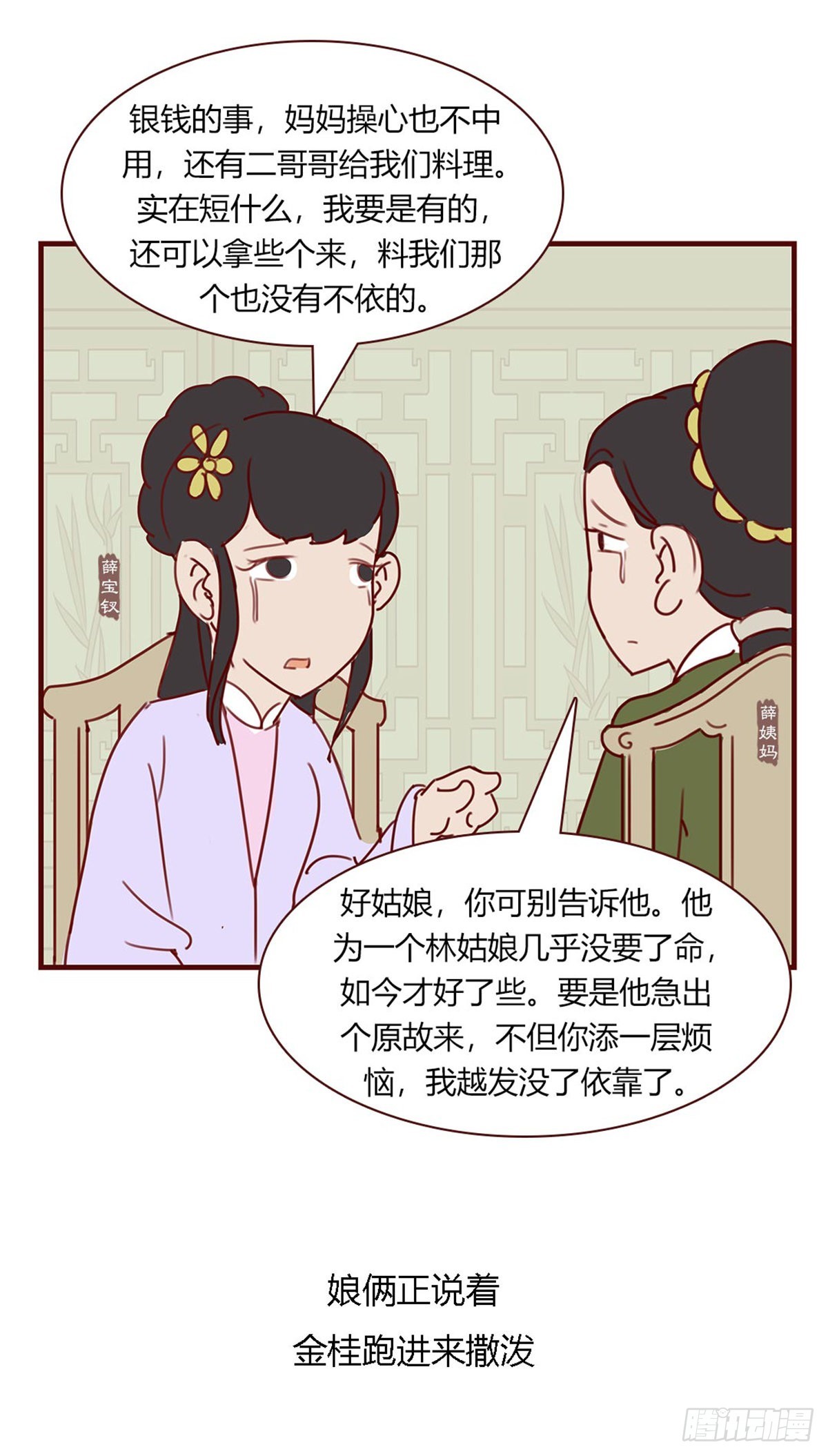 第一百回-第100话