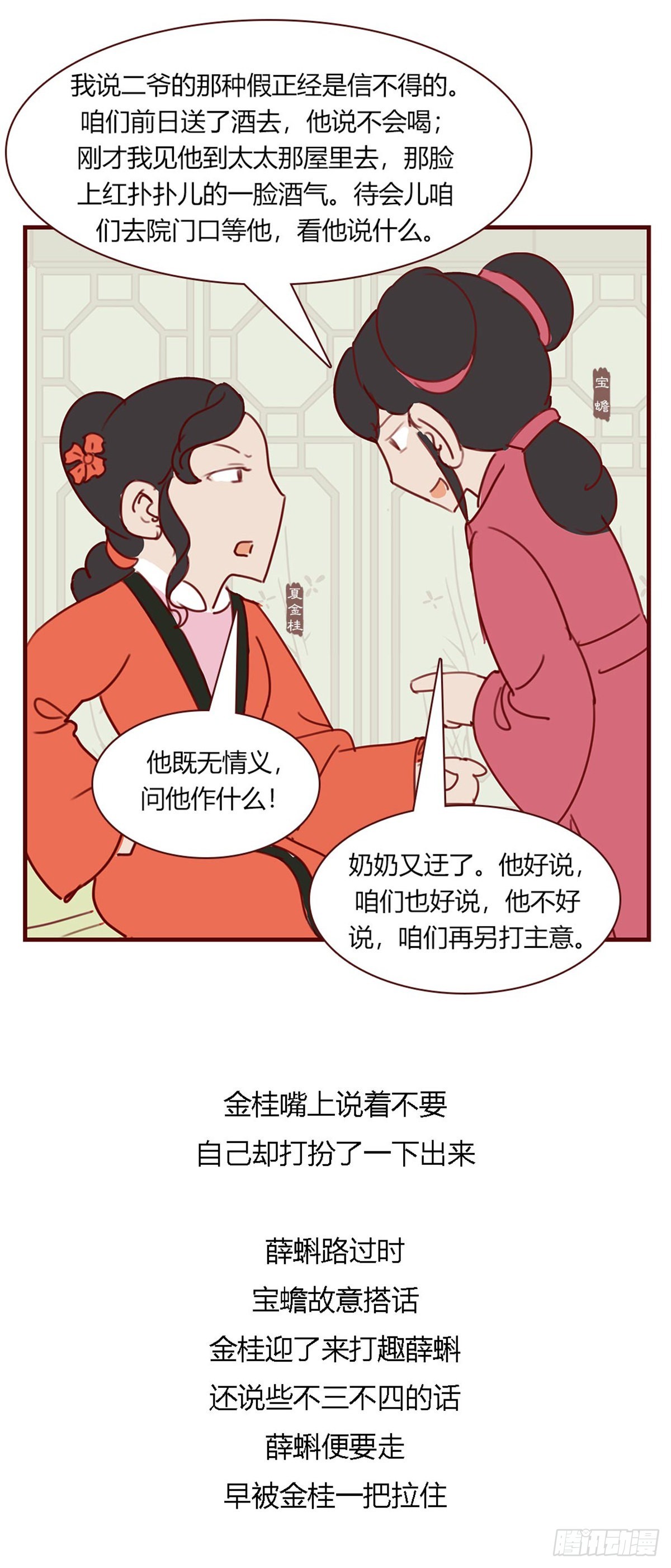 第一百回-第100话