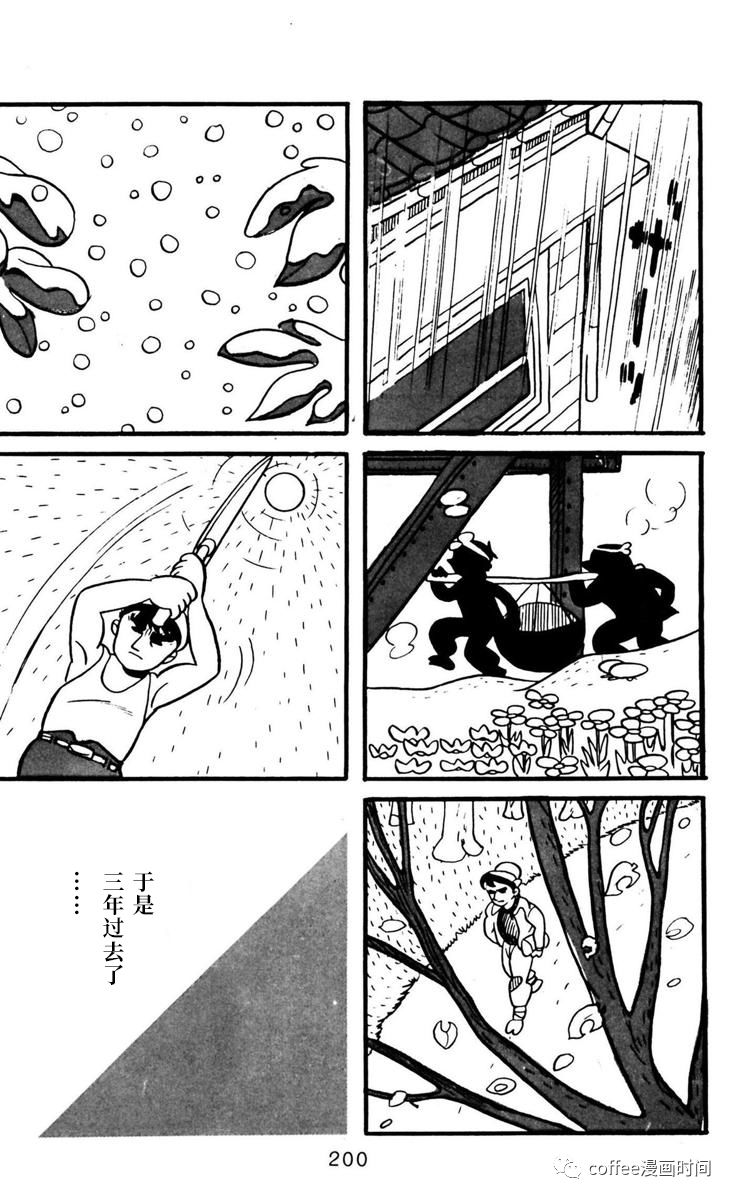 漫畫家殘酷物語 - 第6話 - 5